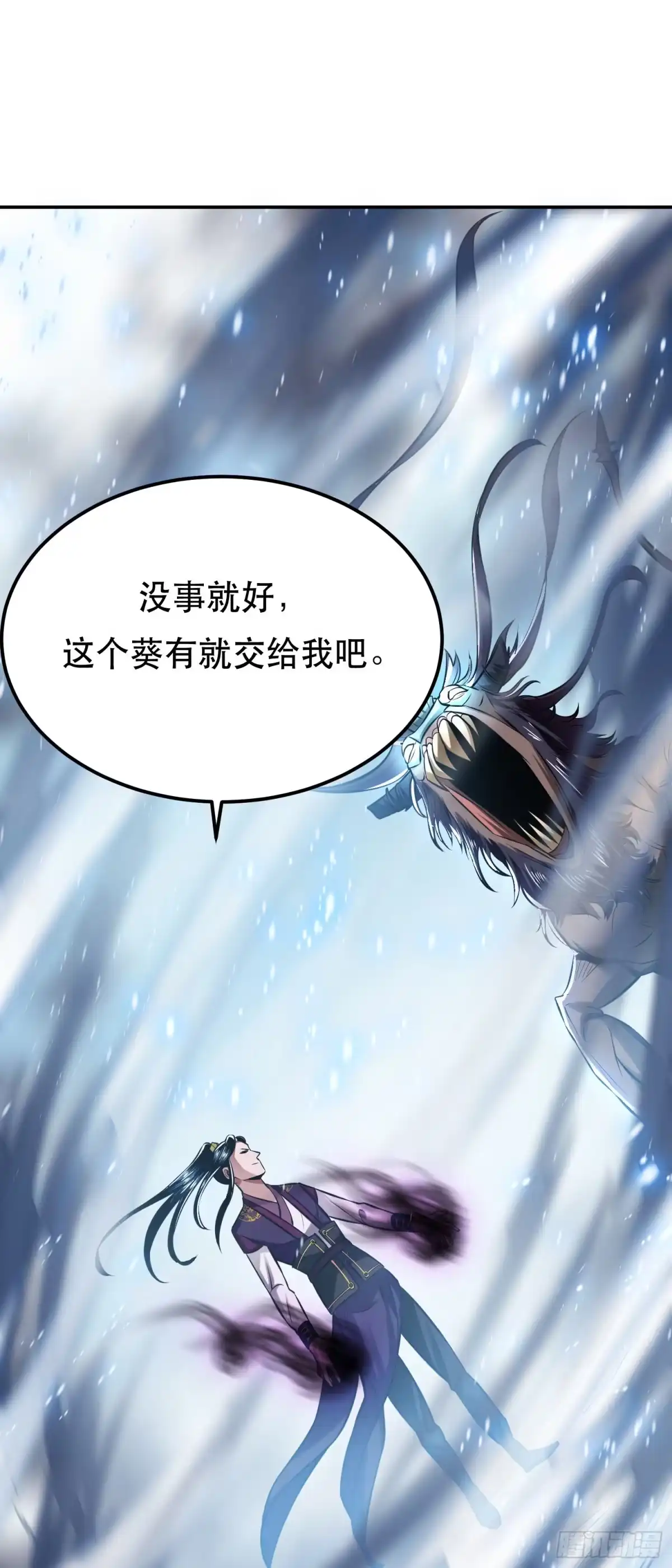 《男主和后宫都是我的了》第36话 还得我来 第65页