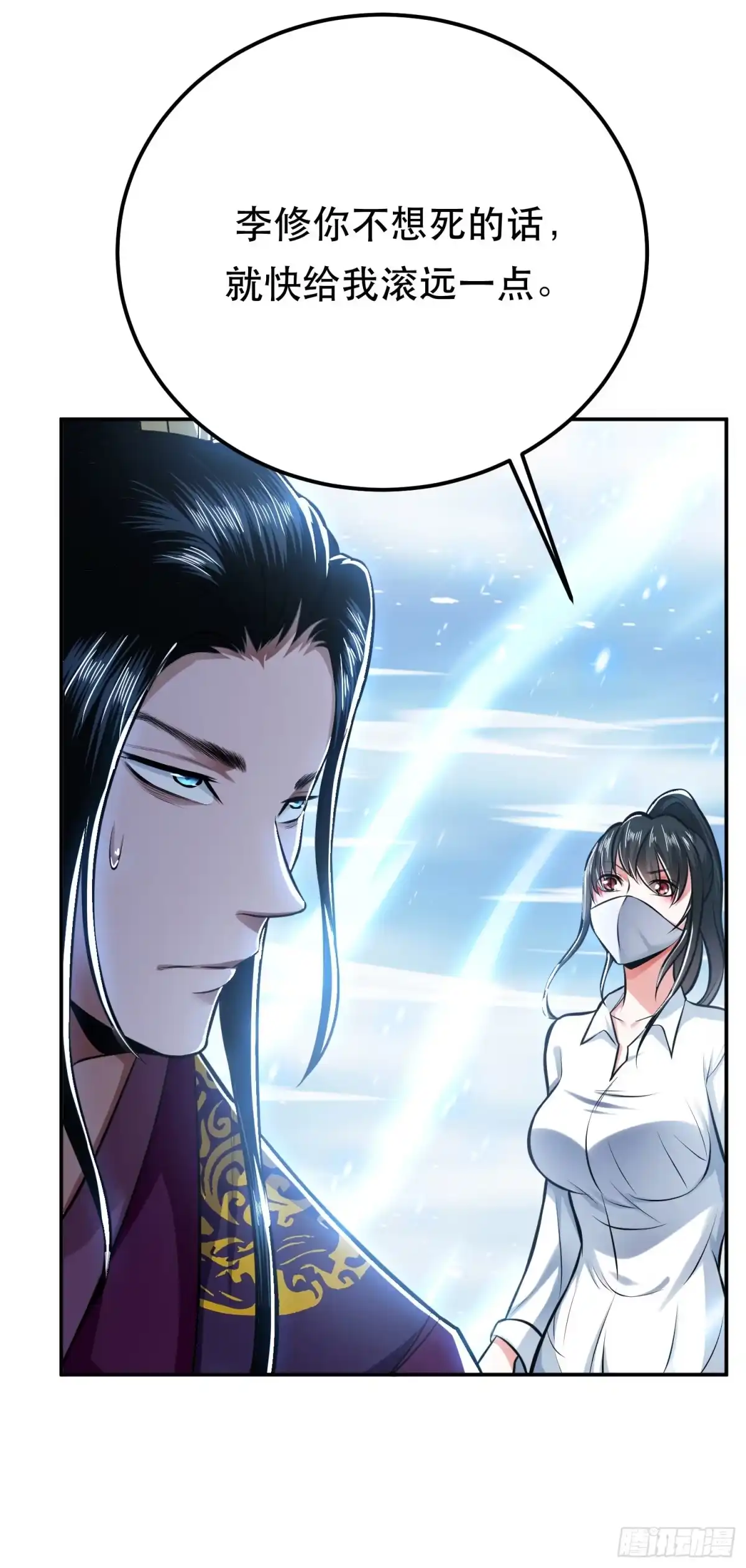 《男主和后宫都是我的了》第36话 还得我来 第8页