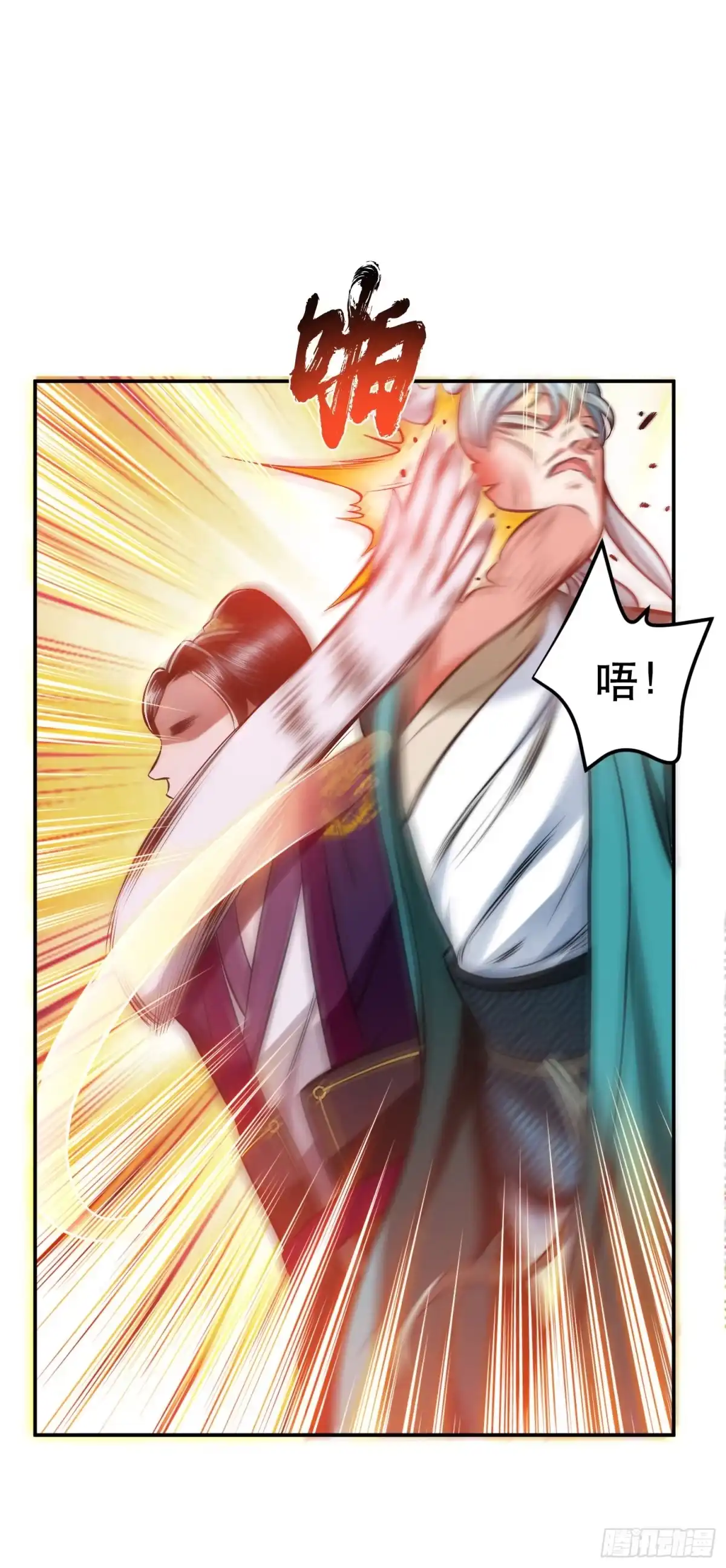 《男主和后宫都是我的了》第36话 还得我来 第24页