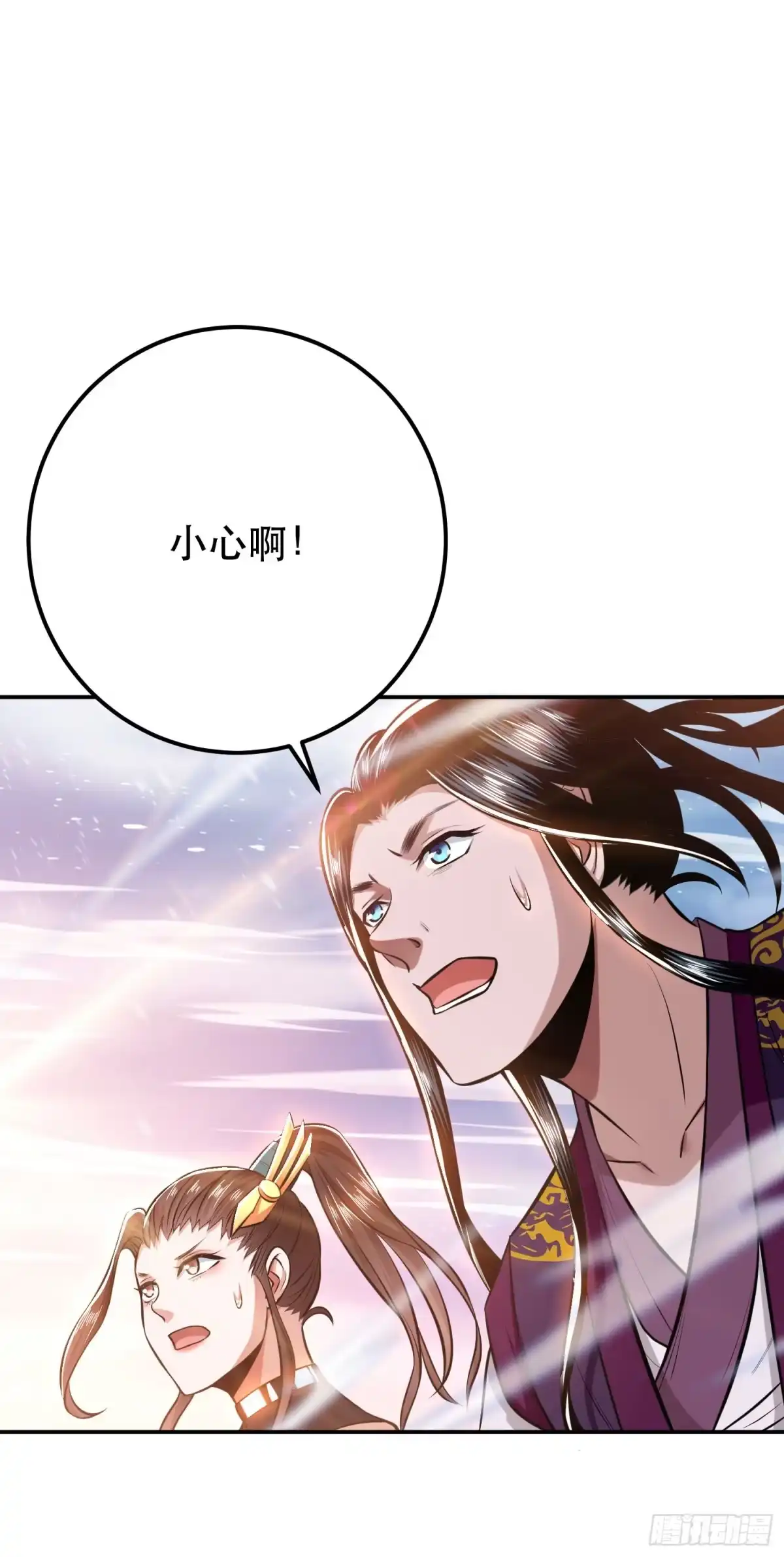 《男主和后宫都是我的了》第36话 还得我来 第44页
