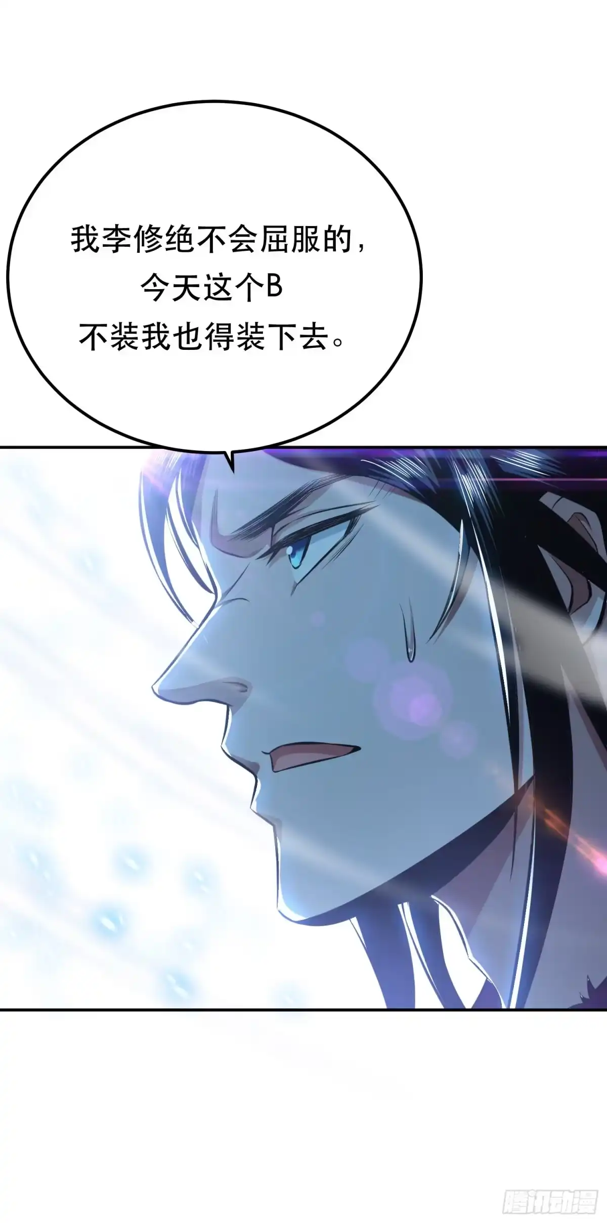 《男主和后宫都是我的了》第37话 升级了？ 第27页