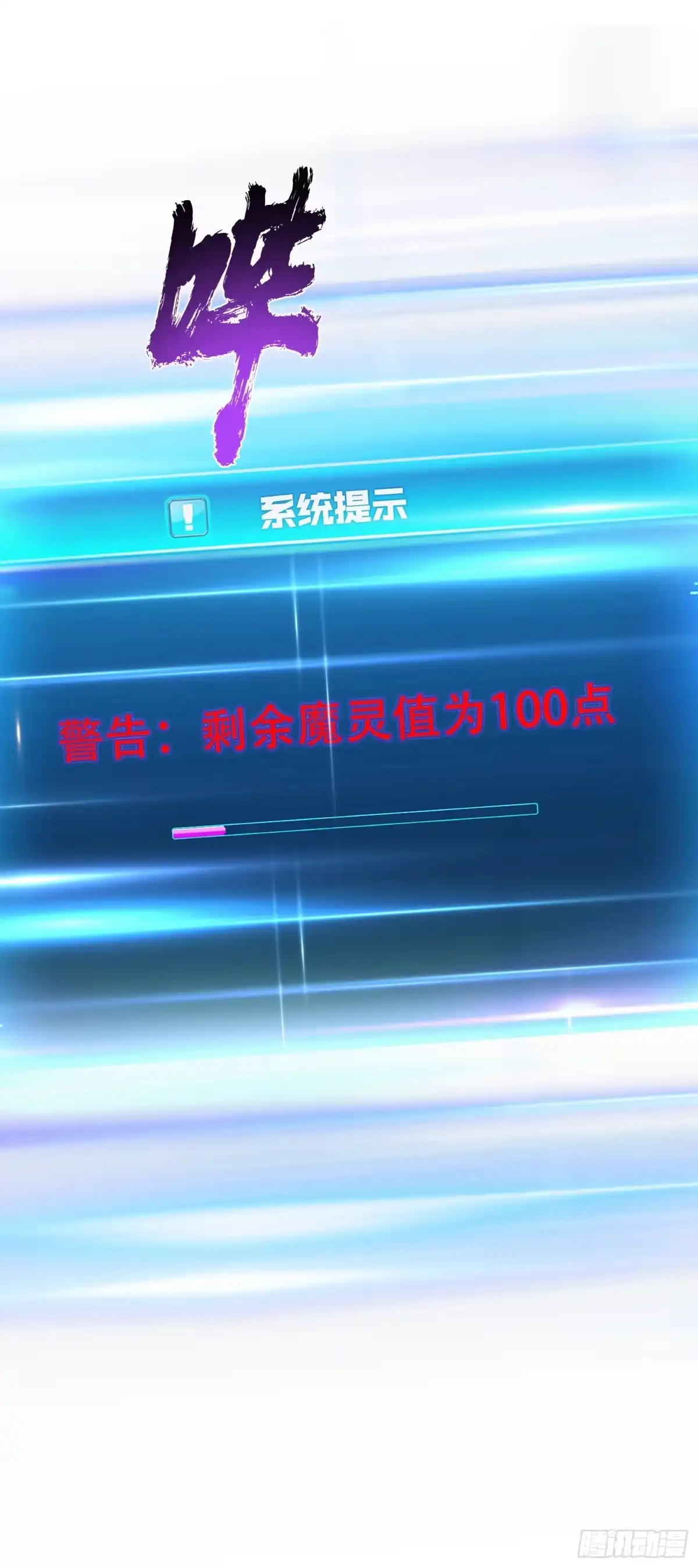 《男主和后宫都是我的了》第37话 升级了？ 第16页