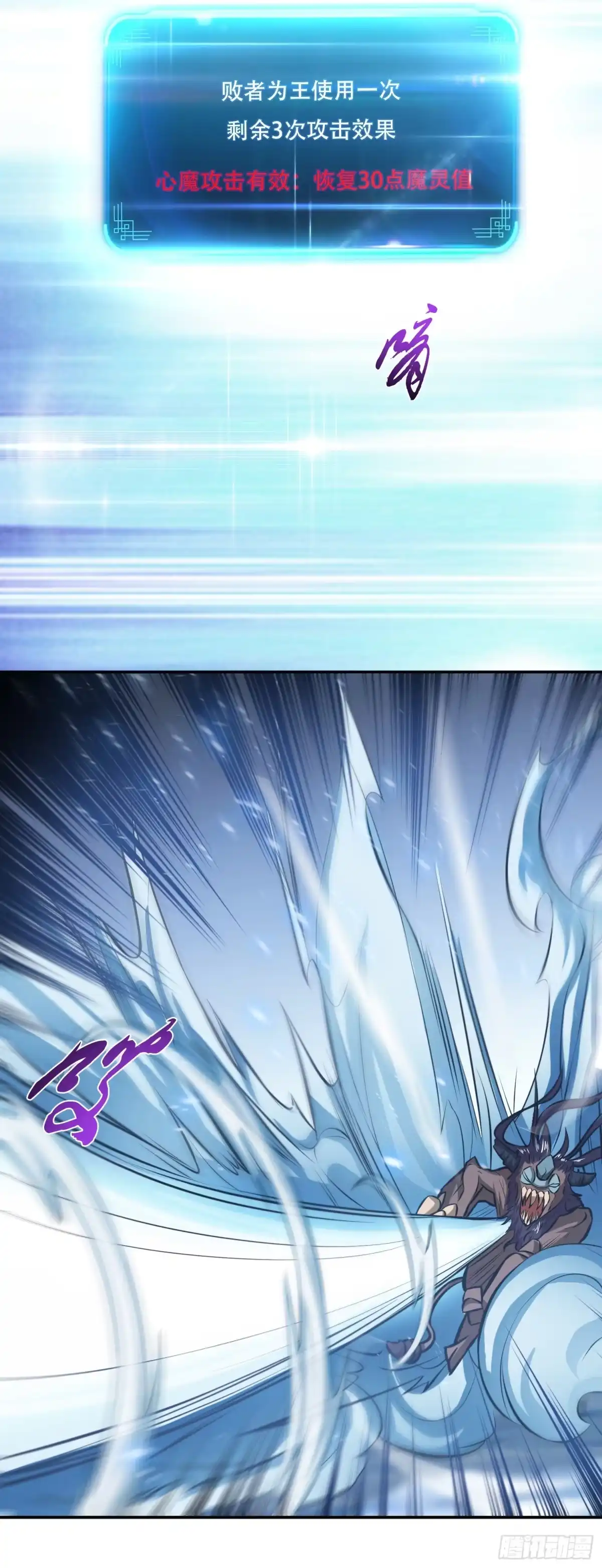 《男主和后宫都是我的了》第37话 升级了？ 第40页