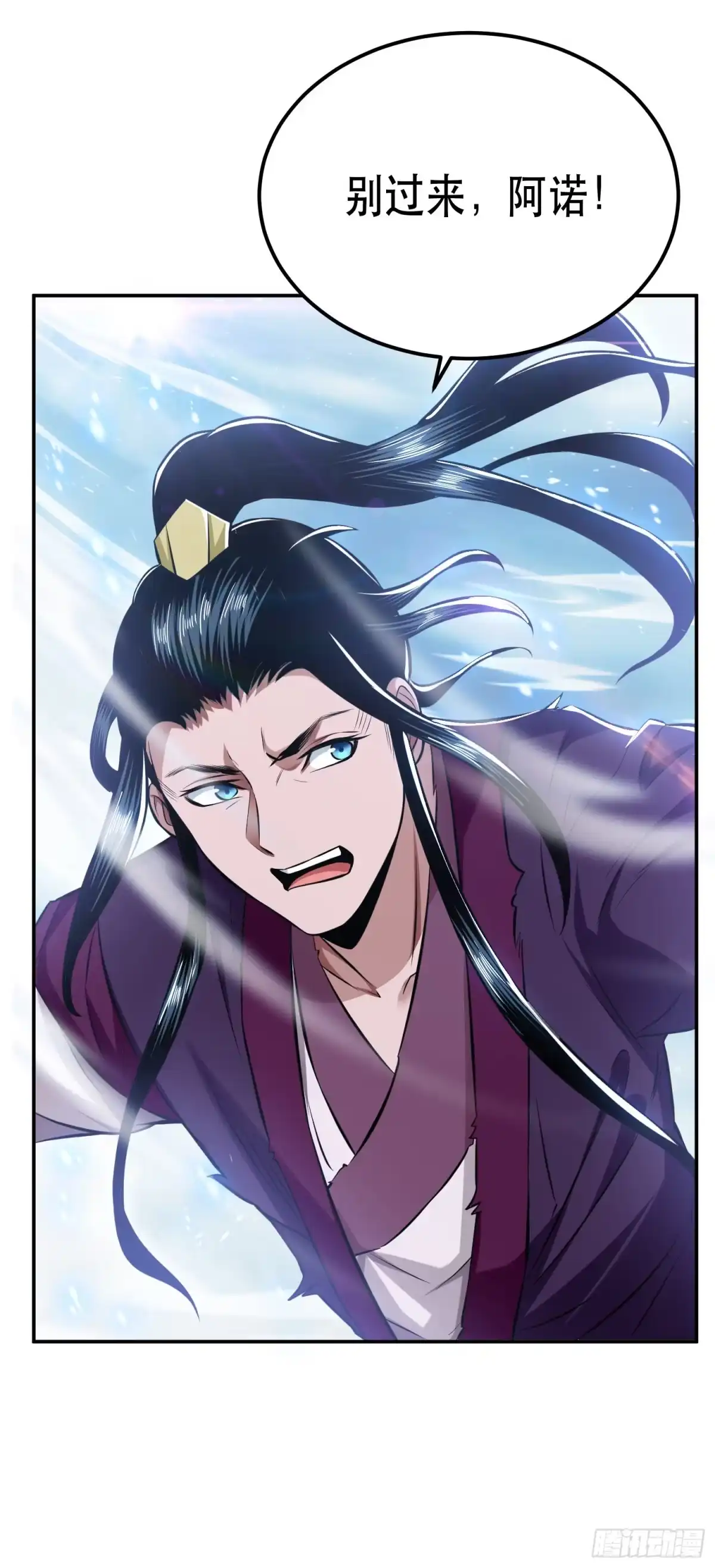 《男主和后宫都是我的了》第37话 升级了？ 第26页