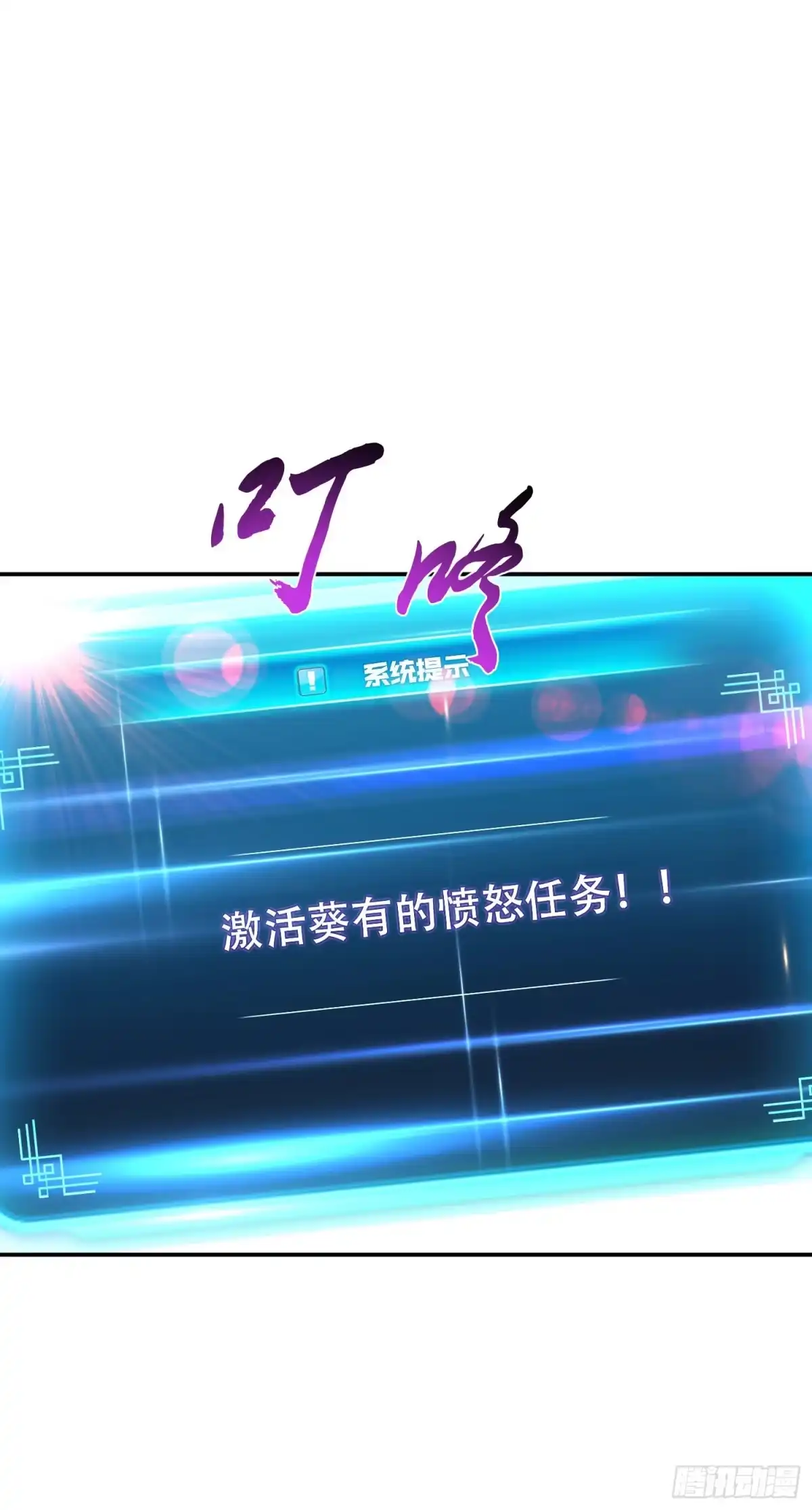 《男主和后宫都是我的了》第37话 升级了？ 第19页