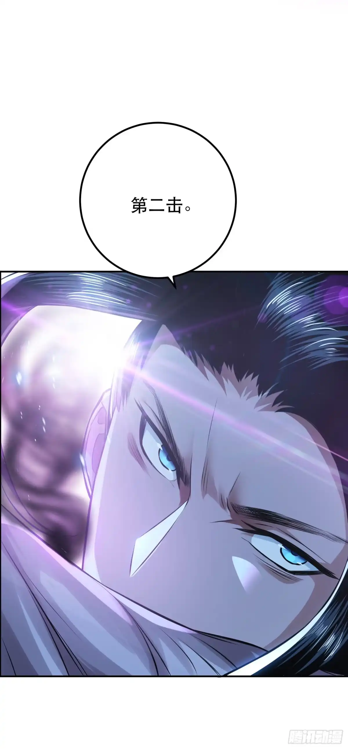 《男主和后宫都是我的了》第37话 升级了？ 第45页