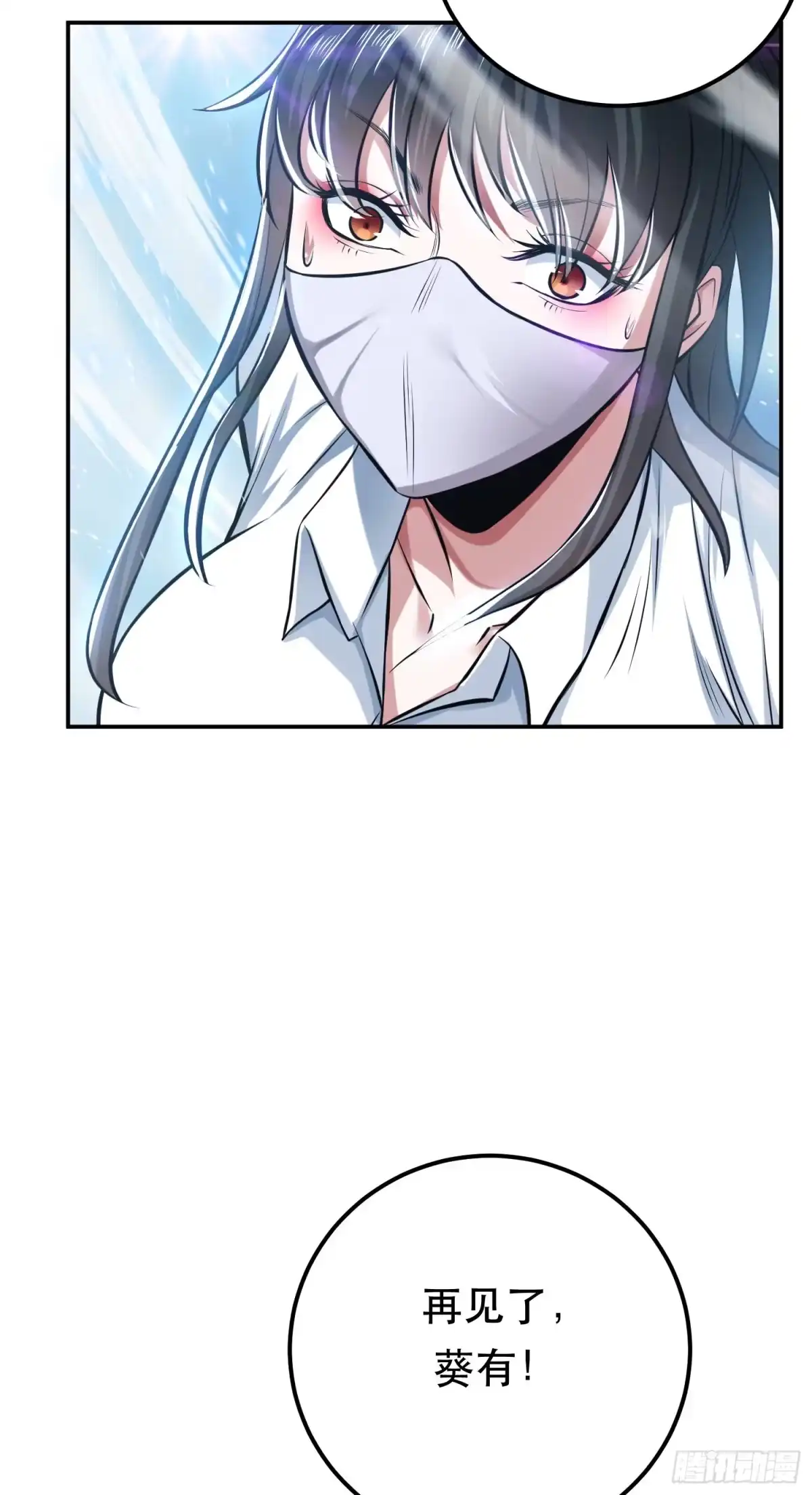 《男主和后宫都是我的了》第37话 升级了？ 第51页