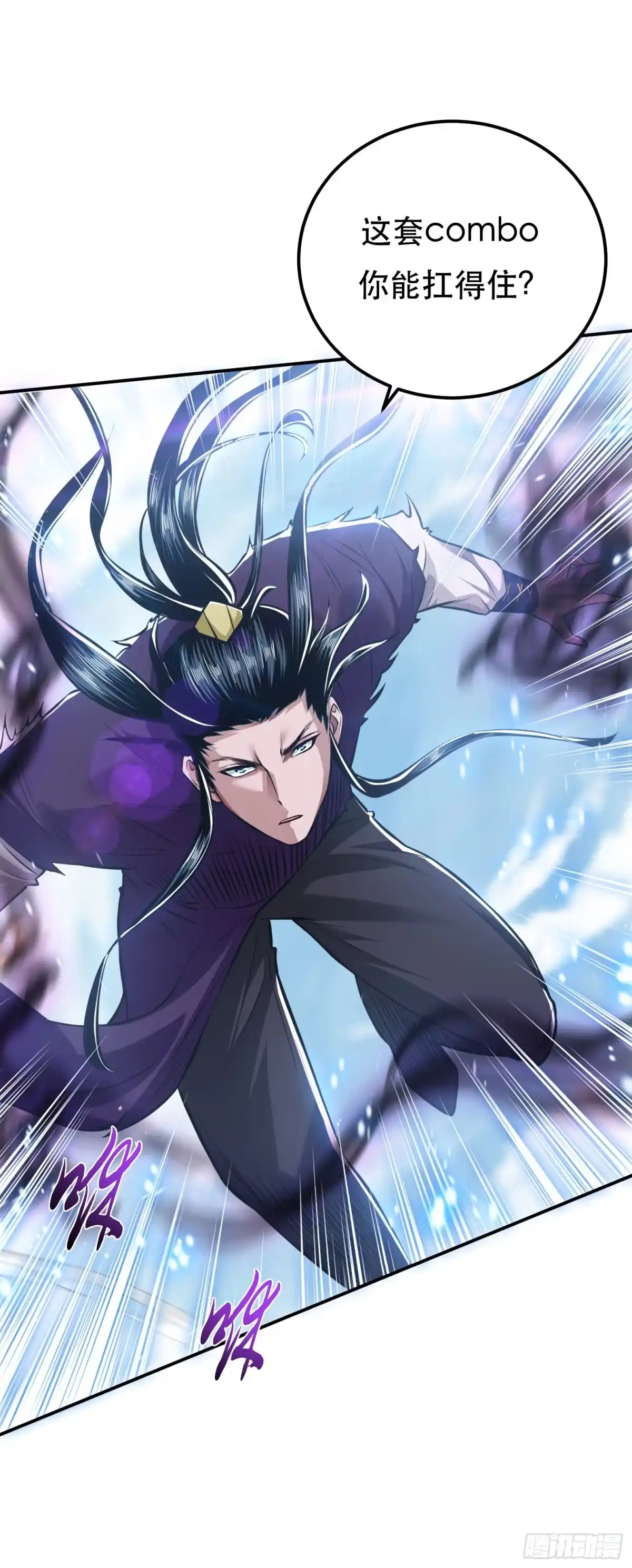 《男主和后宫都是我的了》第37话 升级了？ 第41页