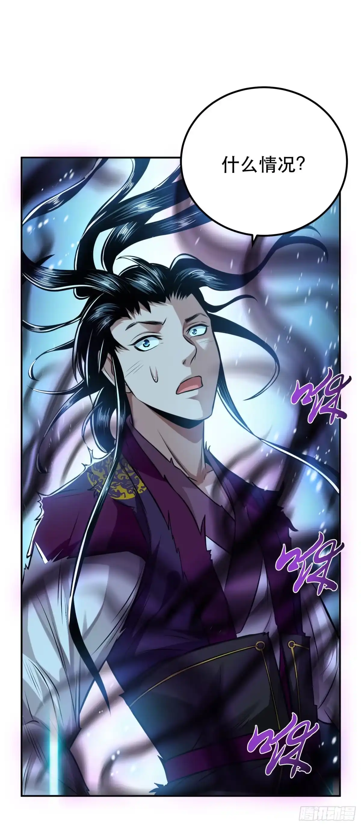 《男主和后宫都是我的了》第37话 升级了？ 第57页