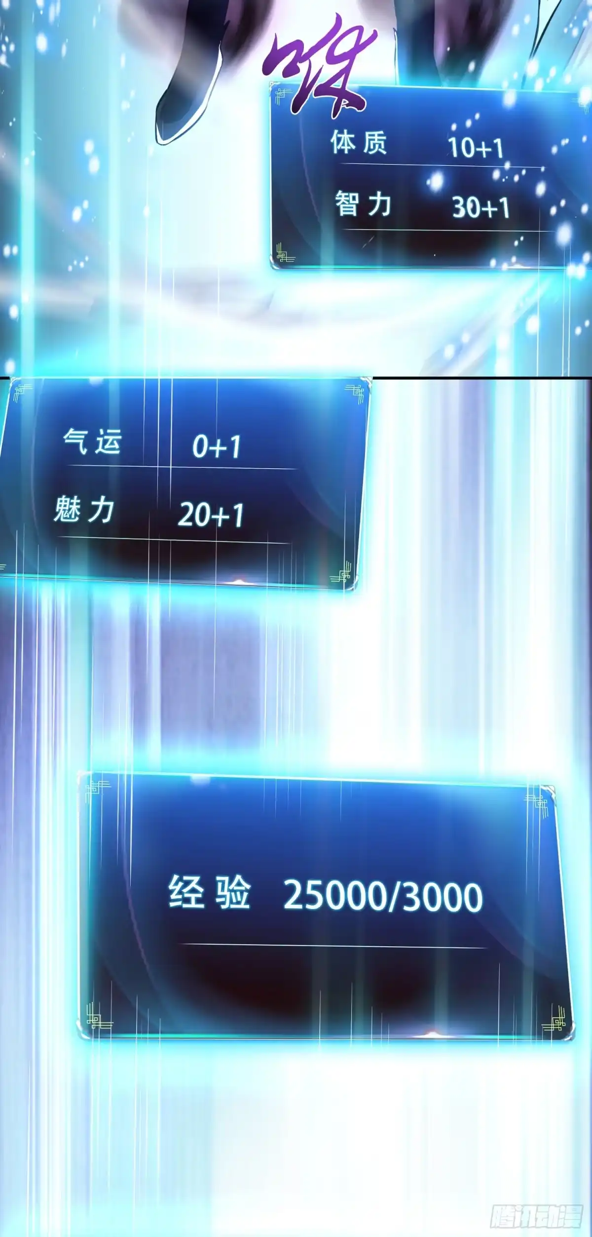 《男主和后宫都是我的了》第37话 升级了？ 第60页