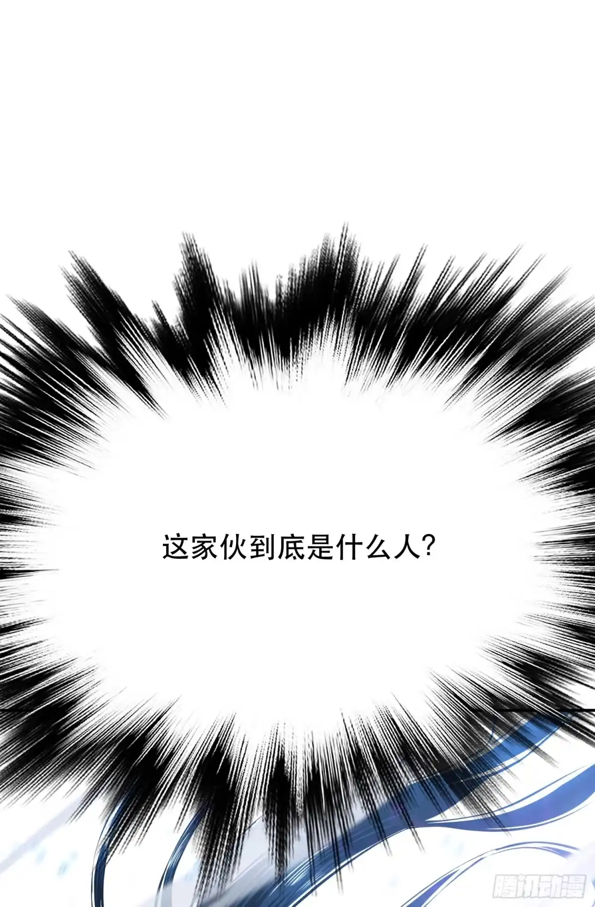 《男主和后宫都是我的了》第37话 升级了？ 第11页