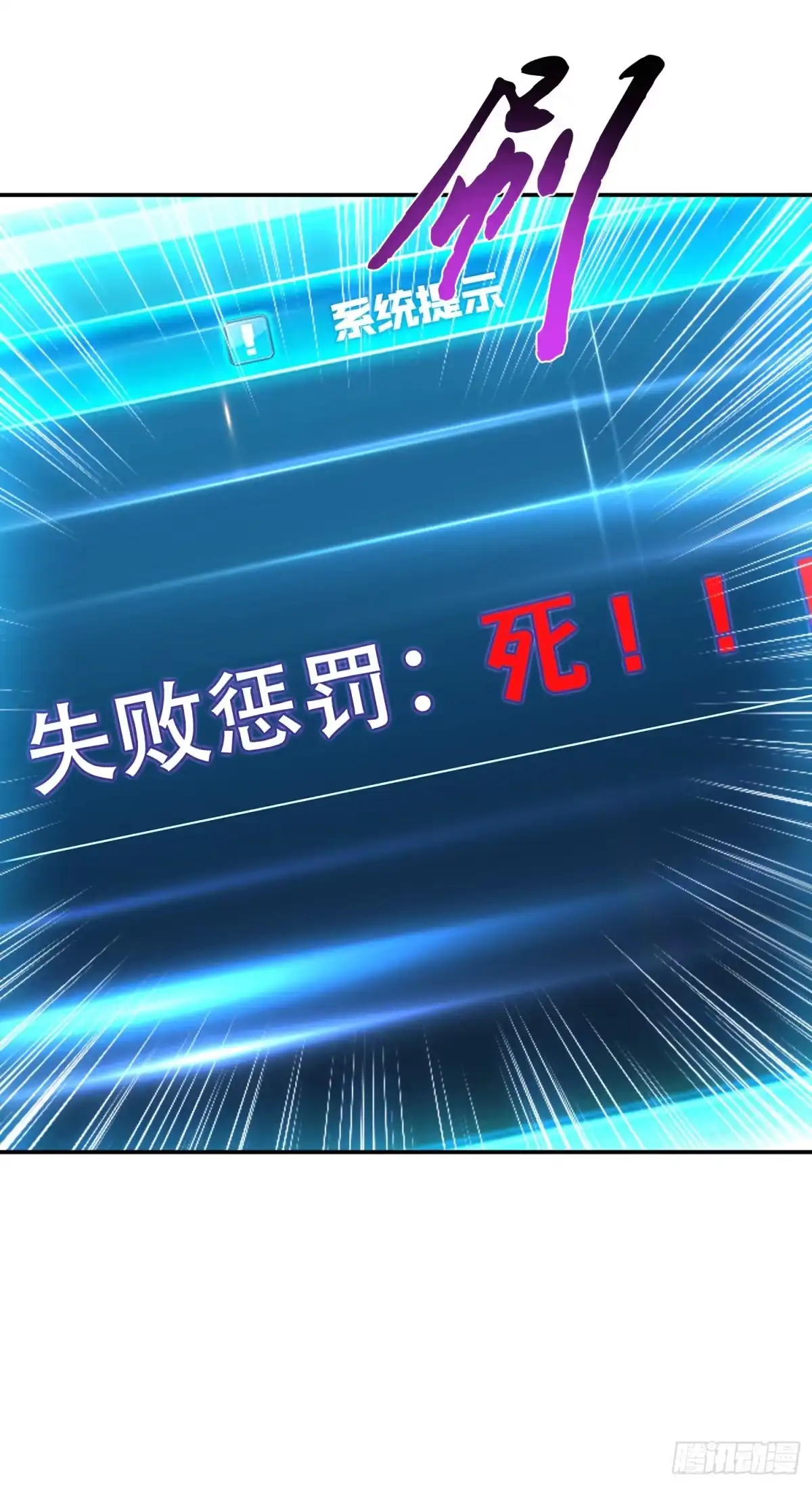 《男主和后宫都是我的了》第37话 升级了？ 第23页