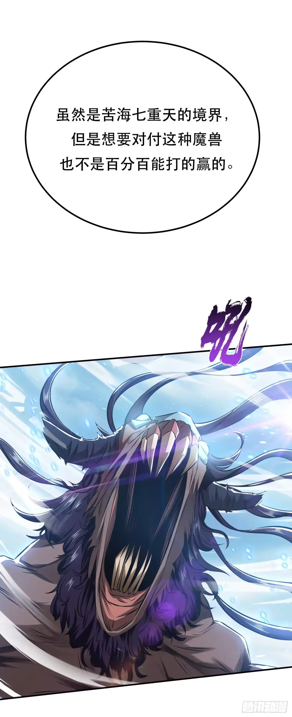 《男主和后宫都是我的了》第37话 升级了？ 第14页
