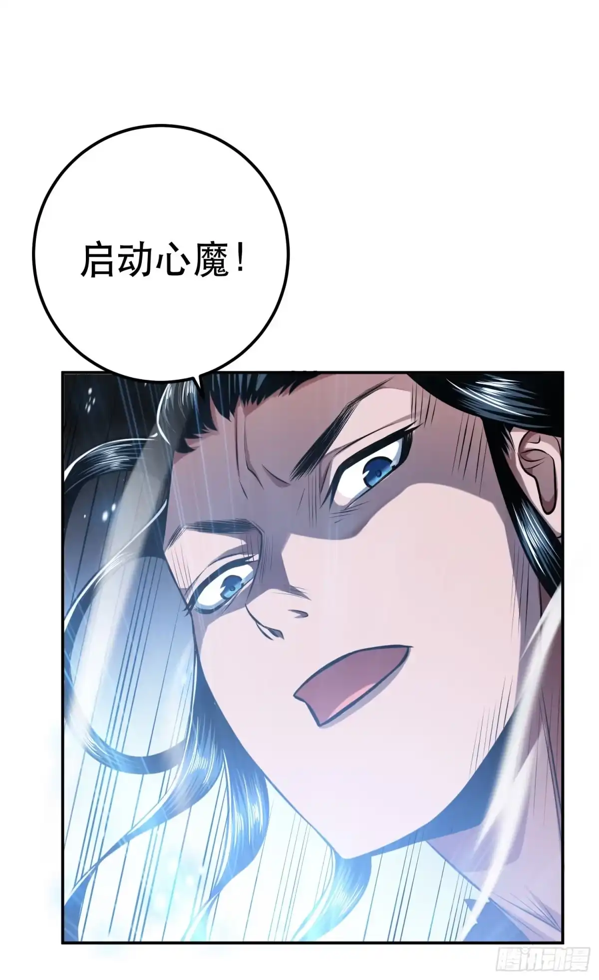 《男主和后宫都是我的了》第37话 升级了？ 第37页