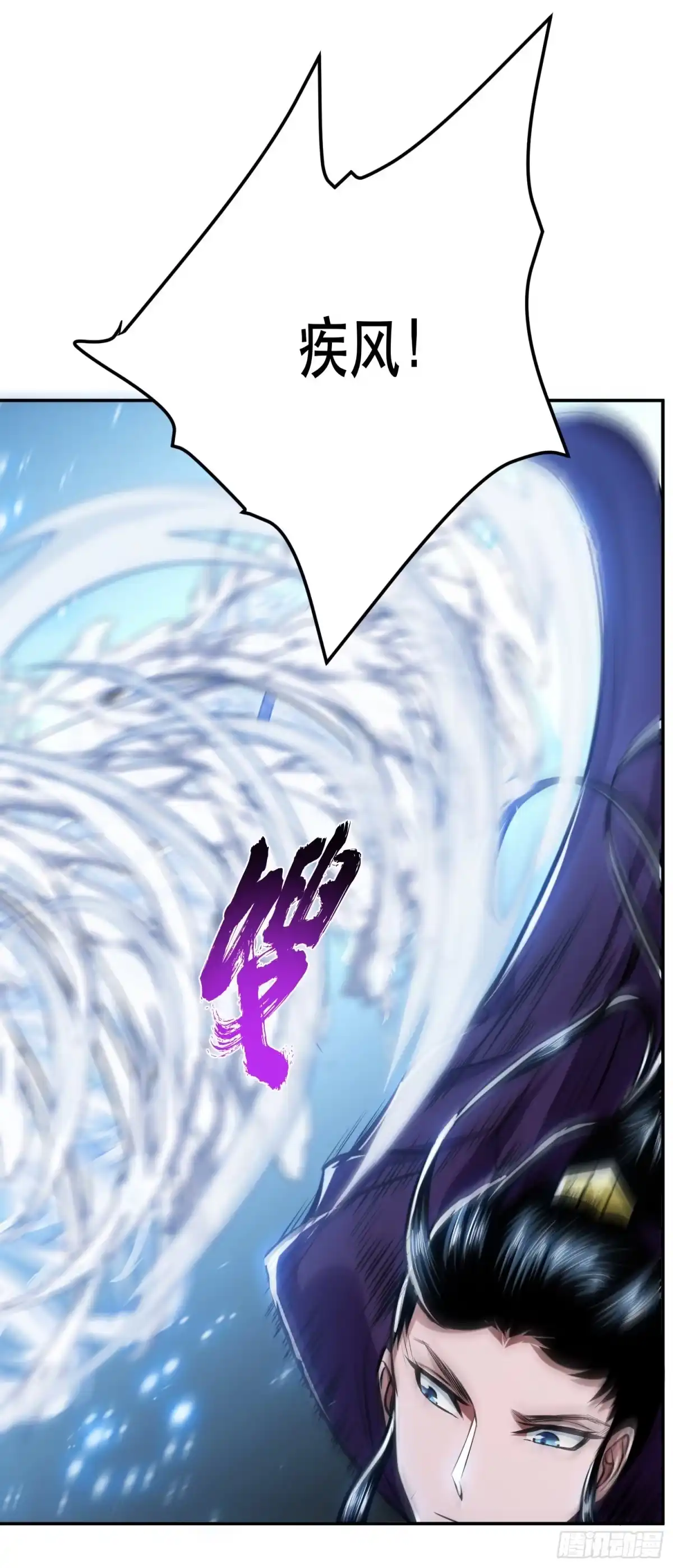 《男主和后宫都是我的了》第37话 升级了？ 第34页