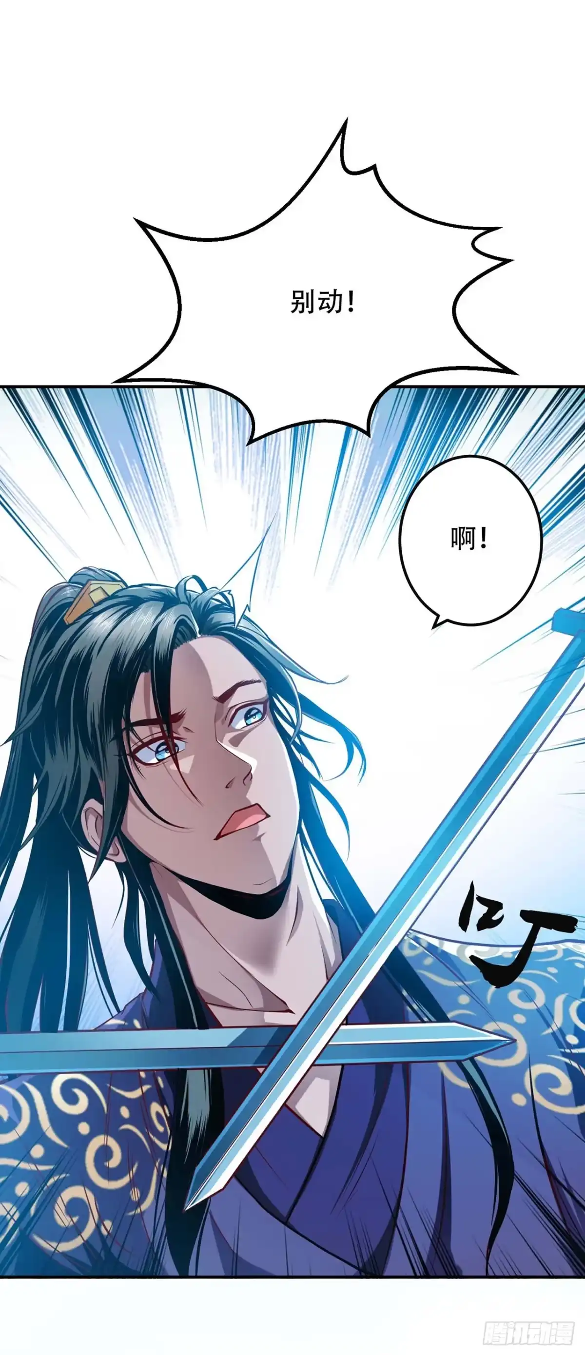 《男主和后宫都是我的了》第2话 要被清理门户了？ 第5页