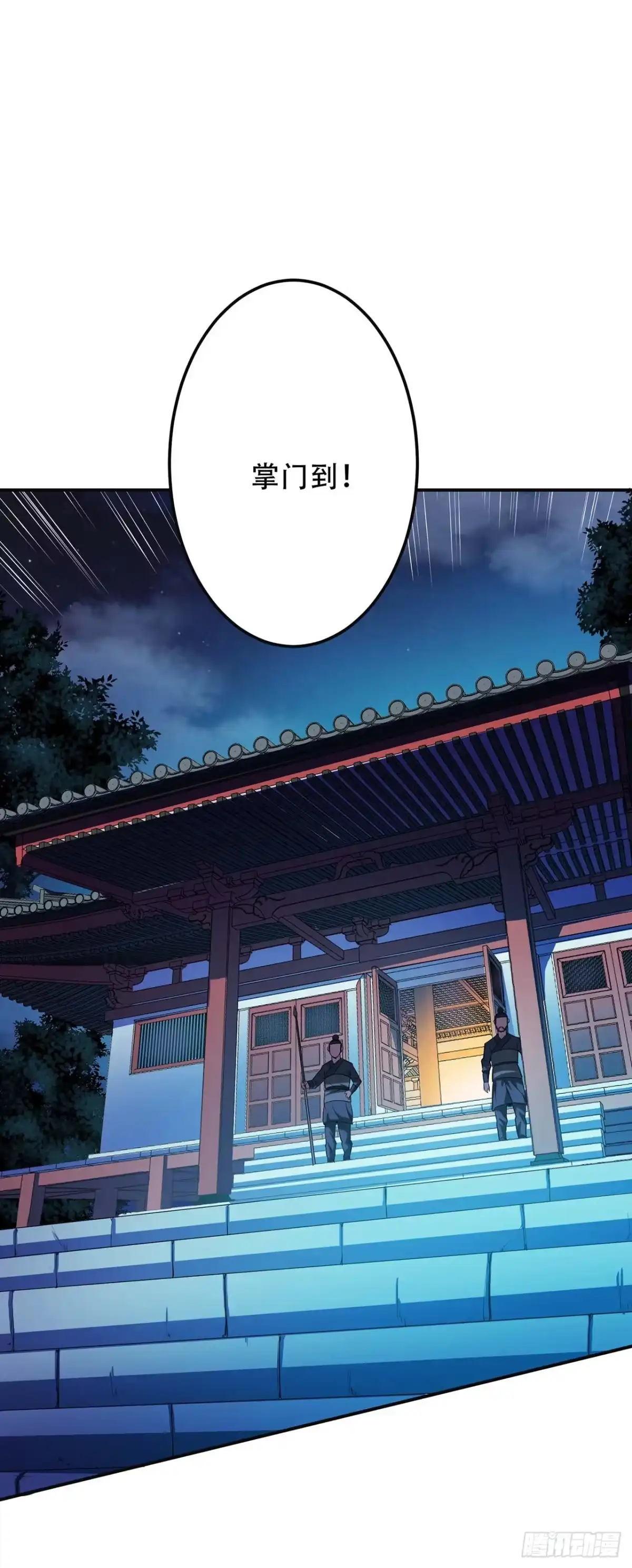 《男主和后宫都是我的了》第2话 要被清理门户了？ 第14页