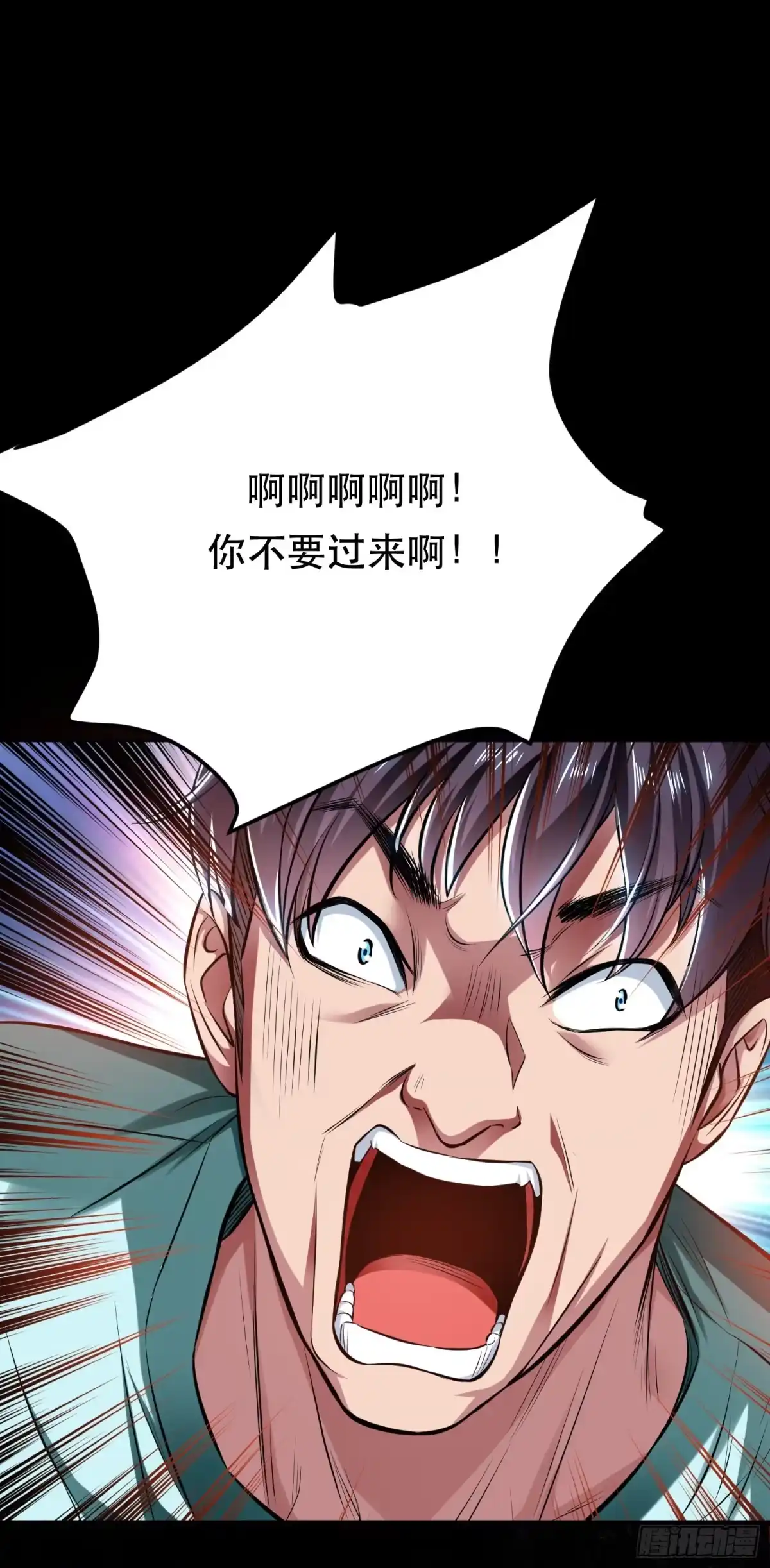 《男主和后宫都是我的了》第38话 罗刹鬼婆 第15页