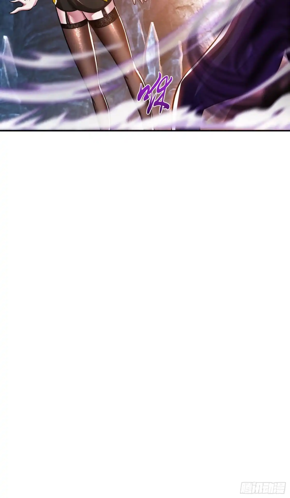 《男主和后宫都是我的了》第38话 罗刹鬼婆 第43页