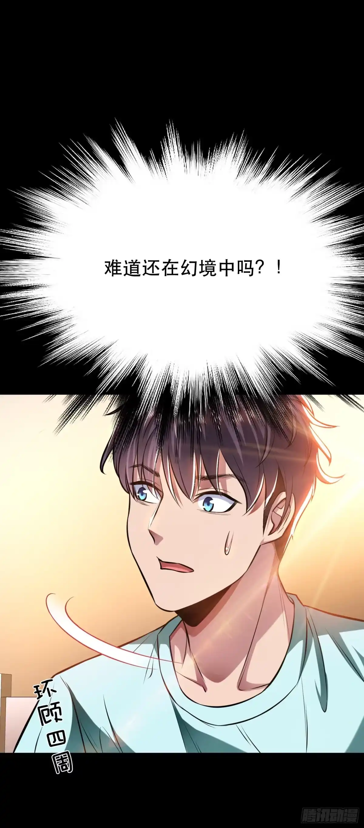 《男主和后宫都是我的了》第38话 罗刹鬼婆 第10页