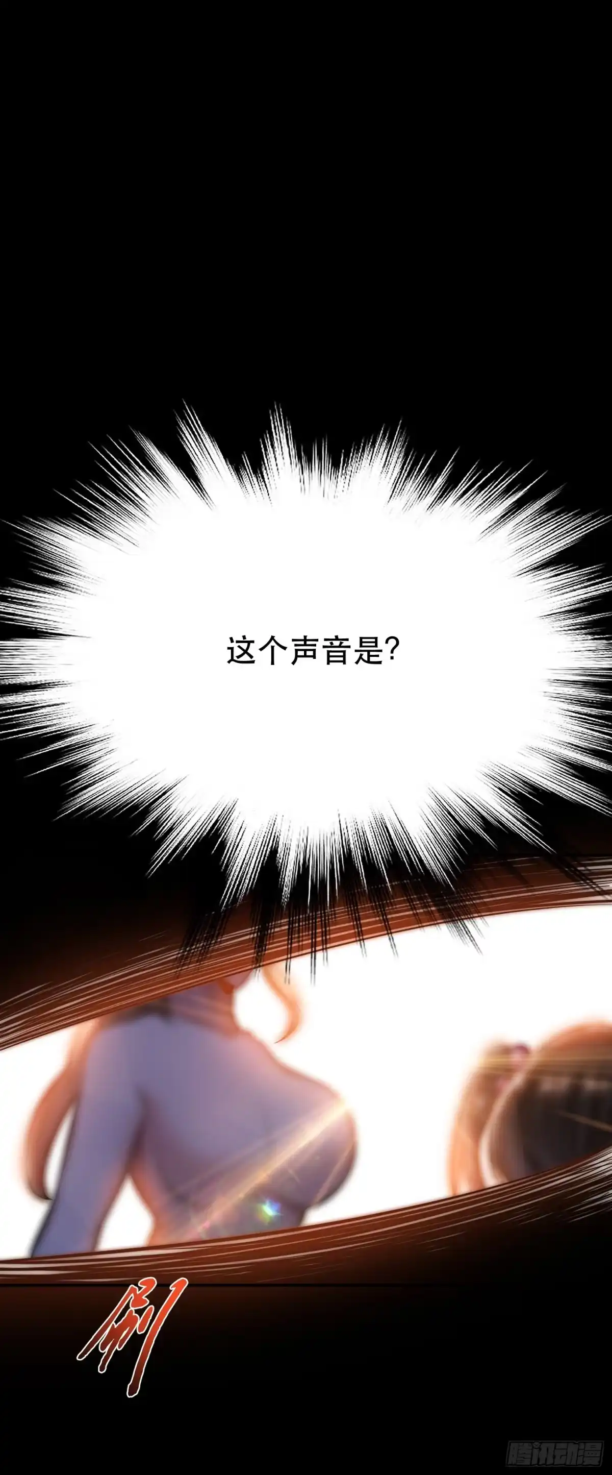 《男主和后宫都是我的了》第38话 罗刹鬼婆 第4页