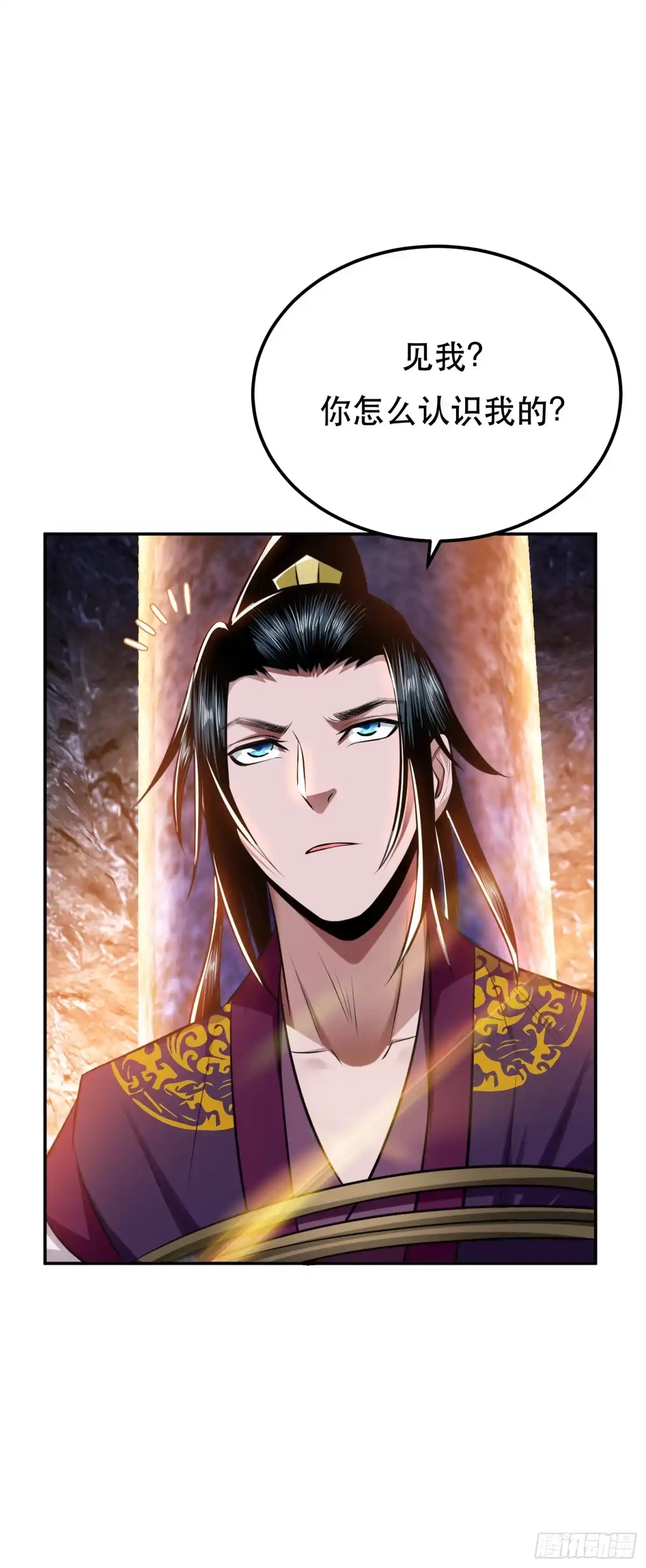 《男主和后宫都是我的了》第38话 罗刹鬼婆 第35页