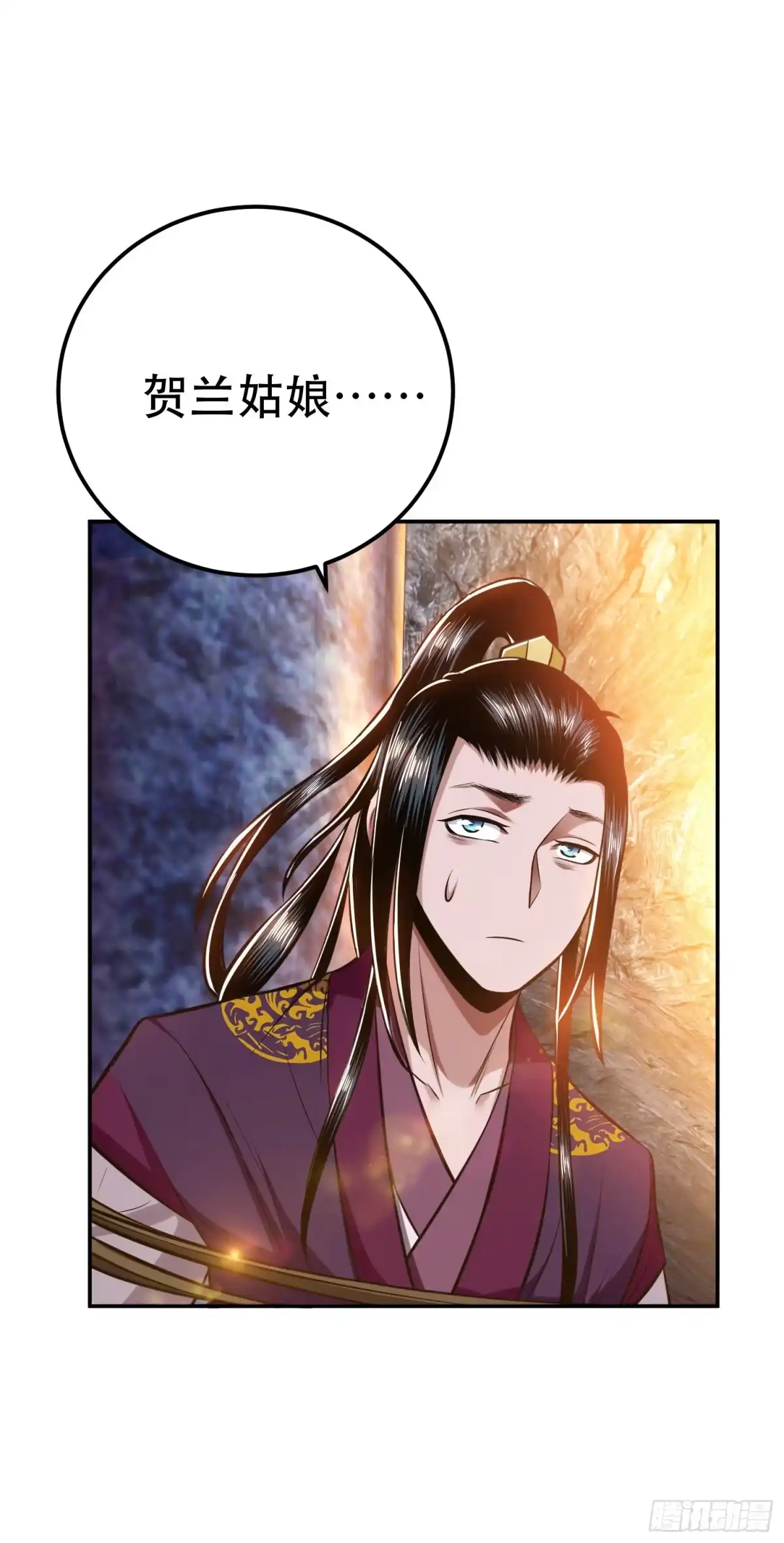 《男主和后宫都是我的了》第38话 罗刹鬼婆 第20页