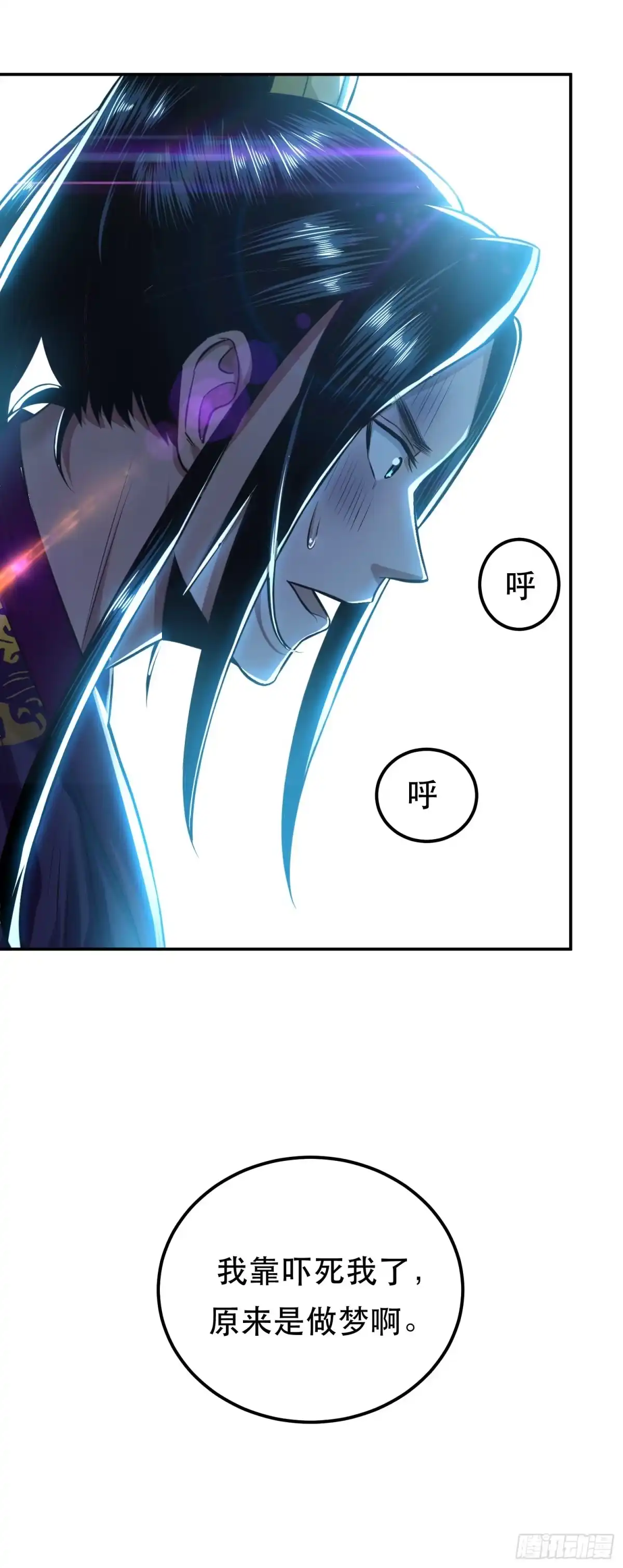 《男主和后宫都是我的了》第38话 罗刹鬼婆 第17页