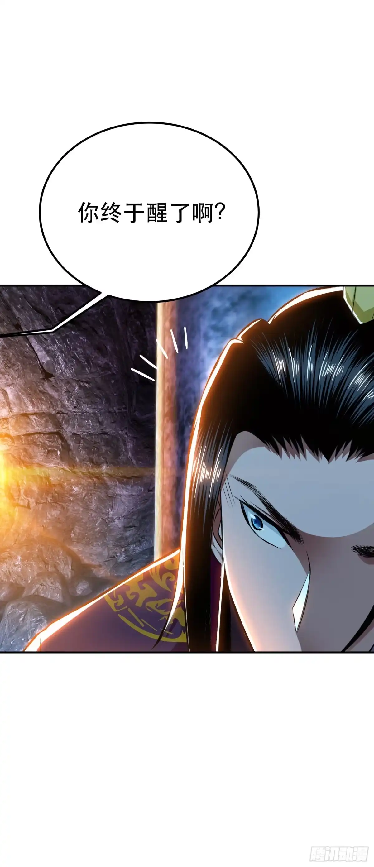 《男主和后宫都是我的了》第38话 罗刹鬼婆 第18页