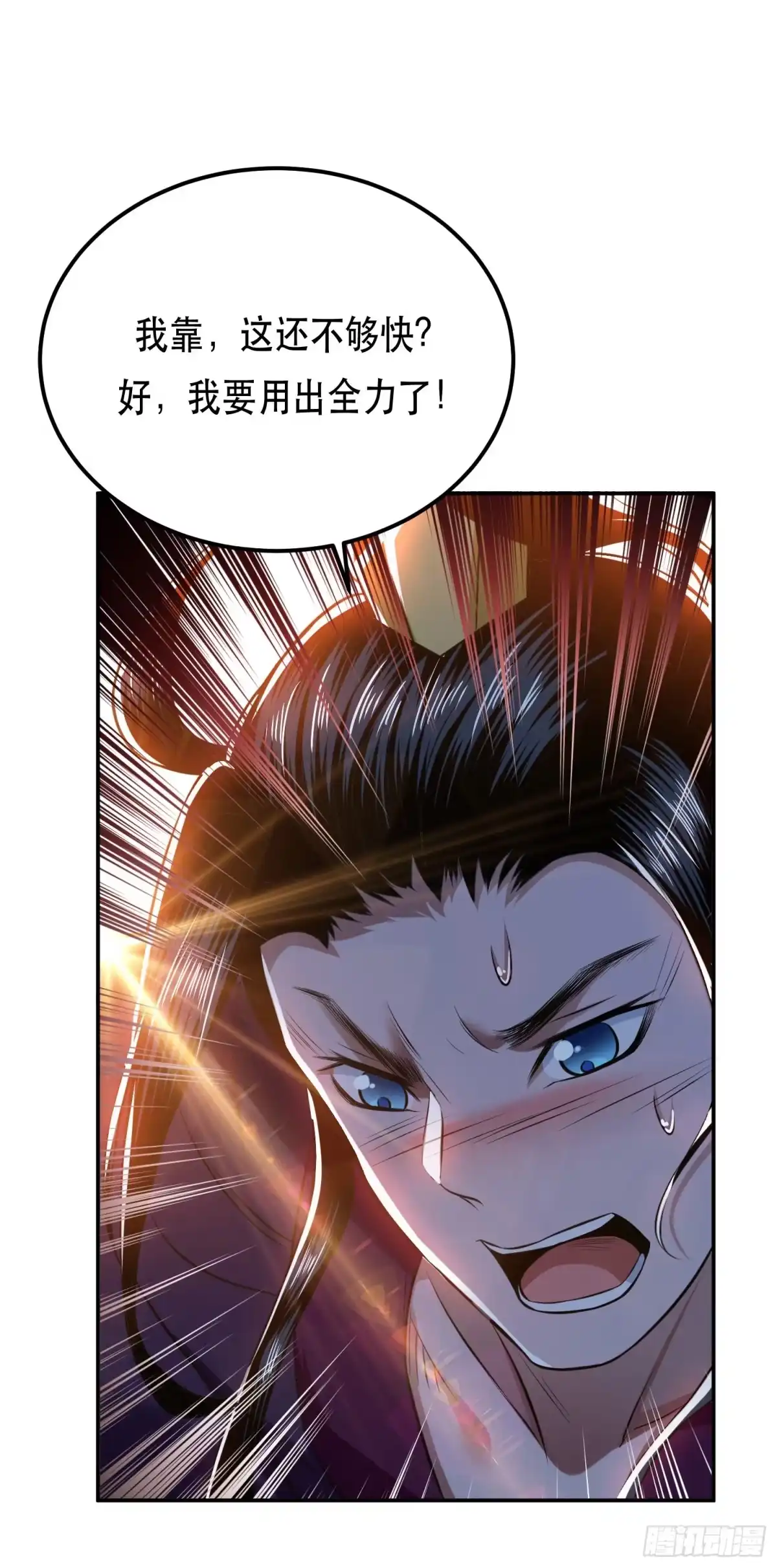 《男主和后宫都是我的了》第39话 试试就试试 第27页