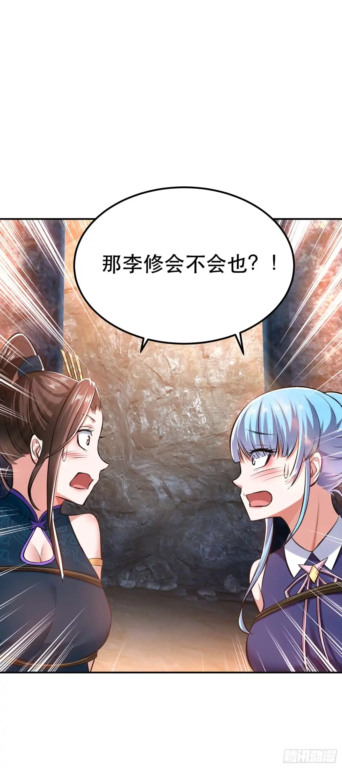《男主和后宫都是我的了》第39话 试试就试试 第24页
