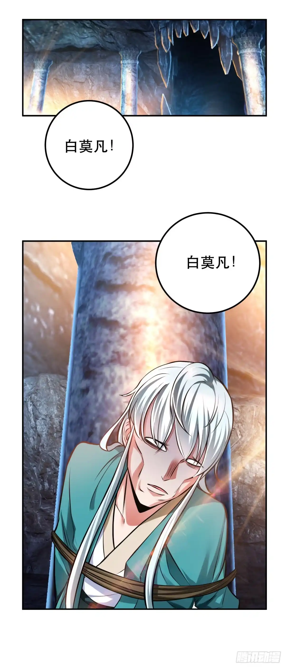《男主和后宫都是我的了》第39话 试试就试试 第20页