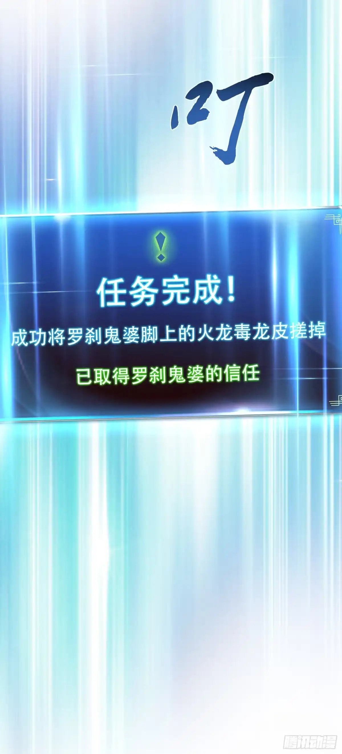 《男主和后宫都是我的了》第39话 试试就试试 第40页