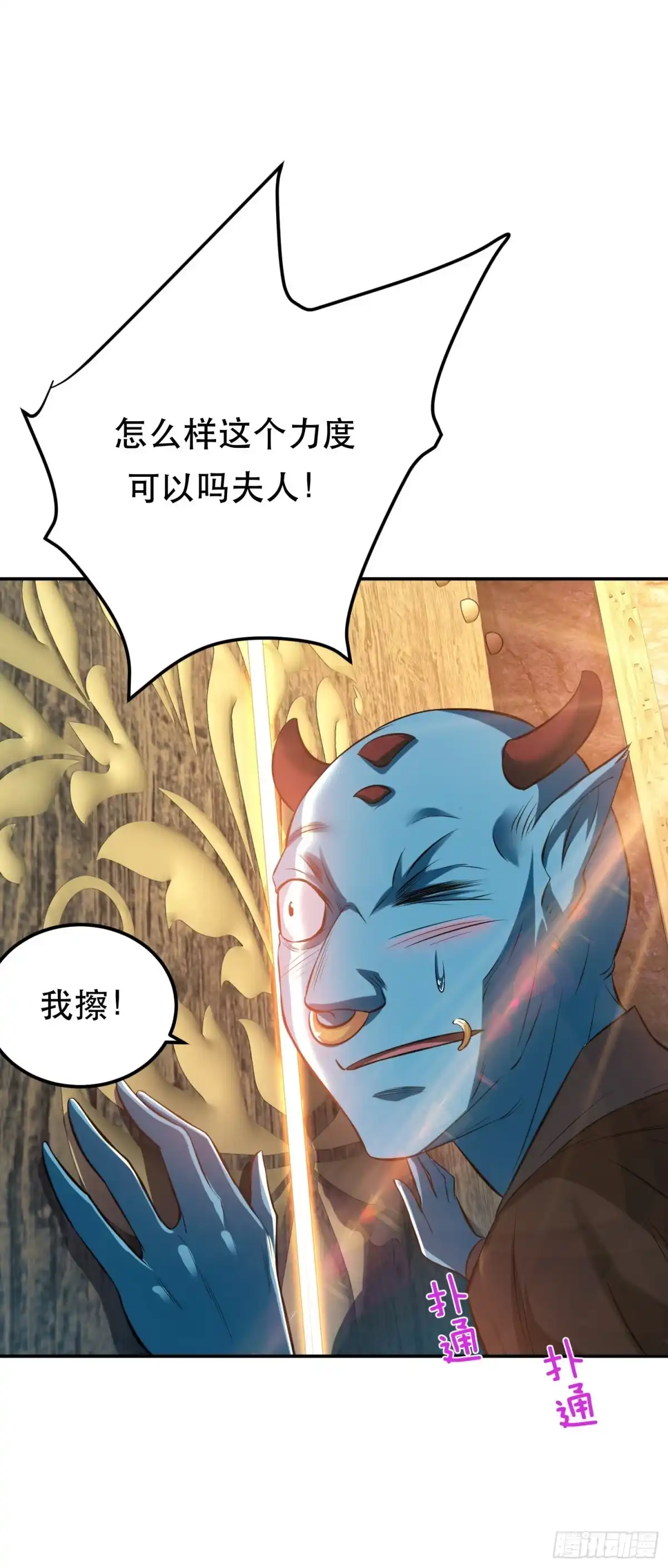 《男主和后宫都是我的了》第39话 试试就试试 第33页