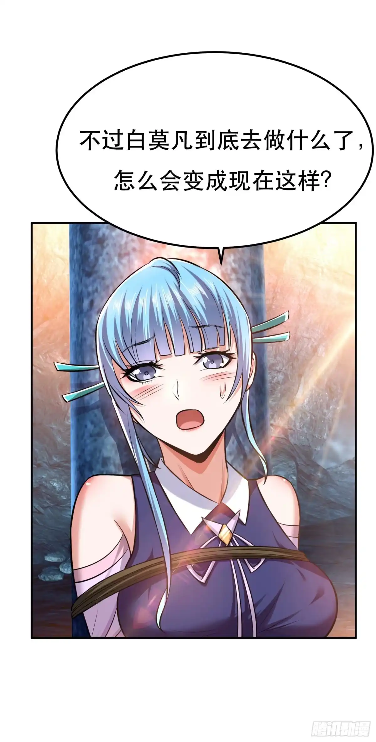 《男主和后宫都是我的了》第39话 试试就试试 第22页