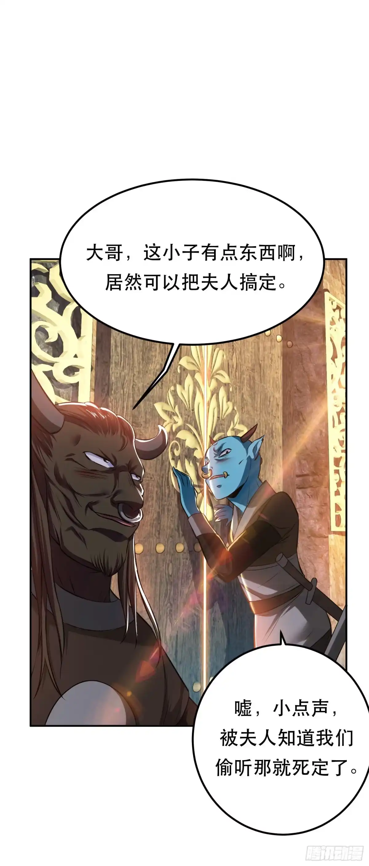 《男主和后宫都是我的了》第39话 试试就试试 第32页