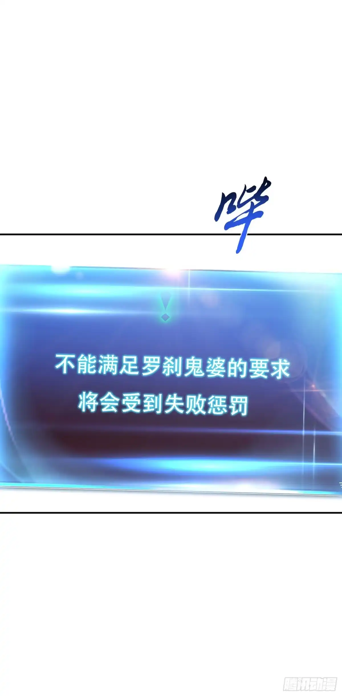 《男主和后宫都是我的了》第39话 试试就试试 第17页