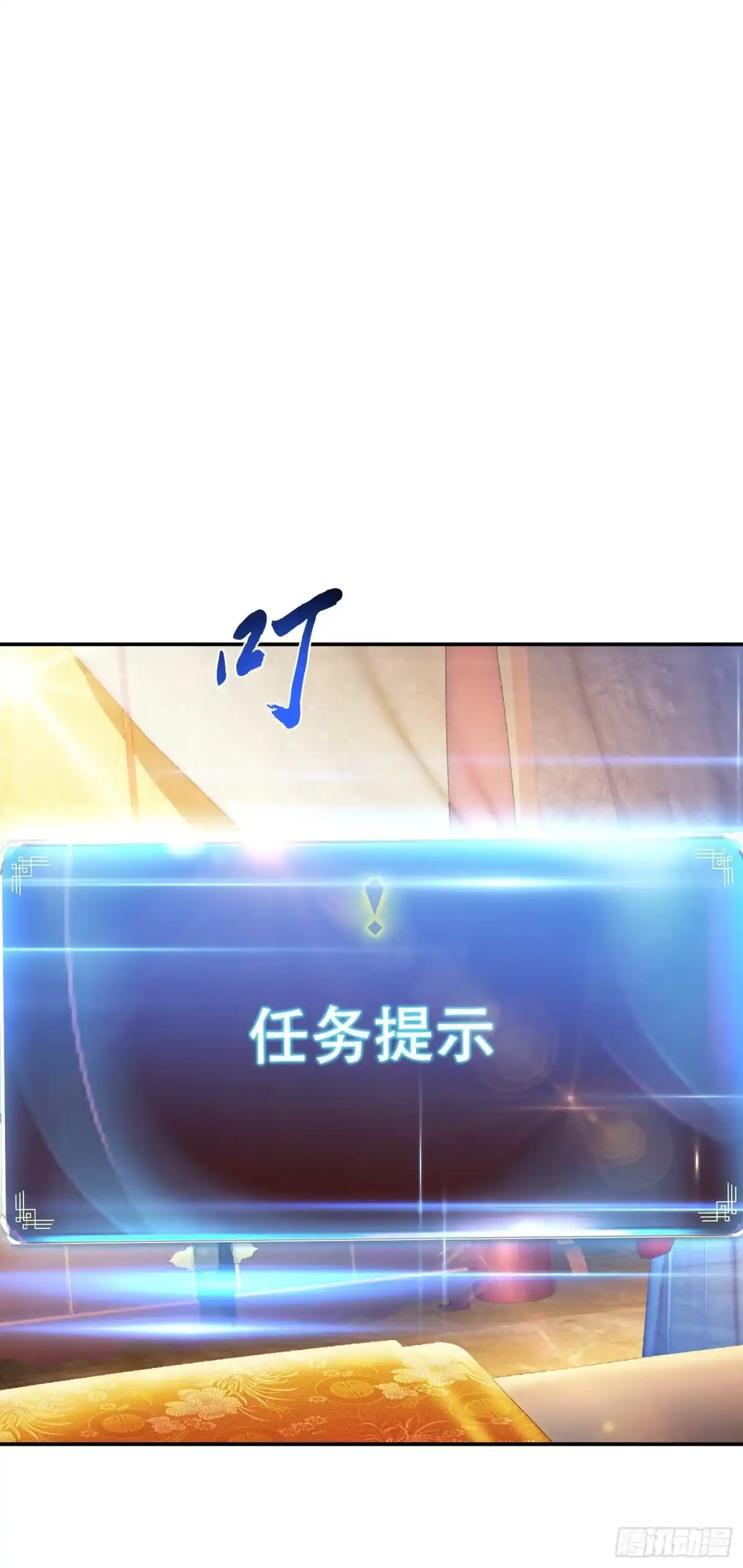 《男主和后宫都是我的了》第39话 试试就试试 第15页