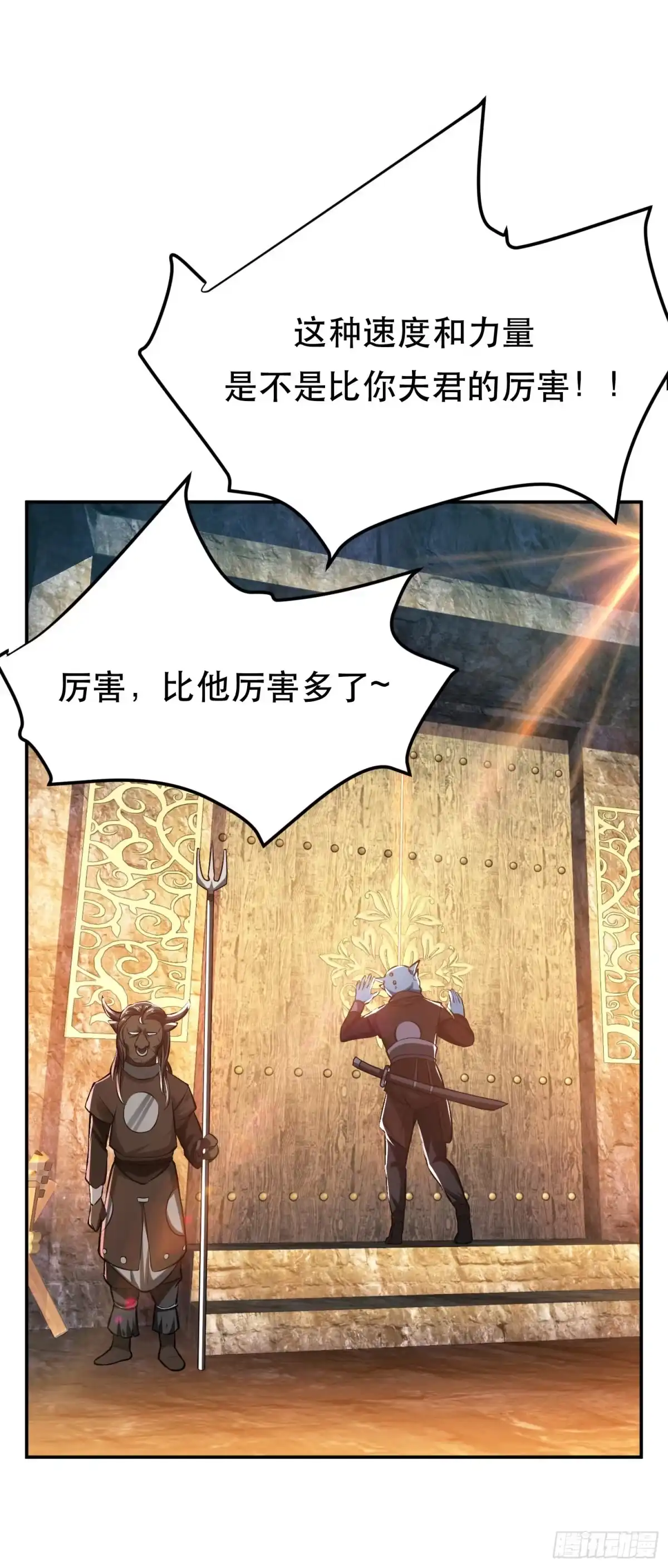 《男主和后宫都是我的了》第39话 试试就试试 第31页
