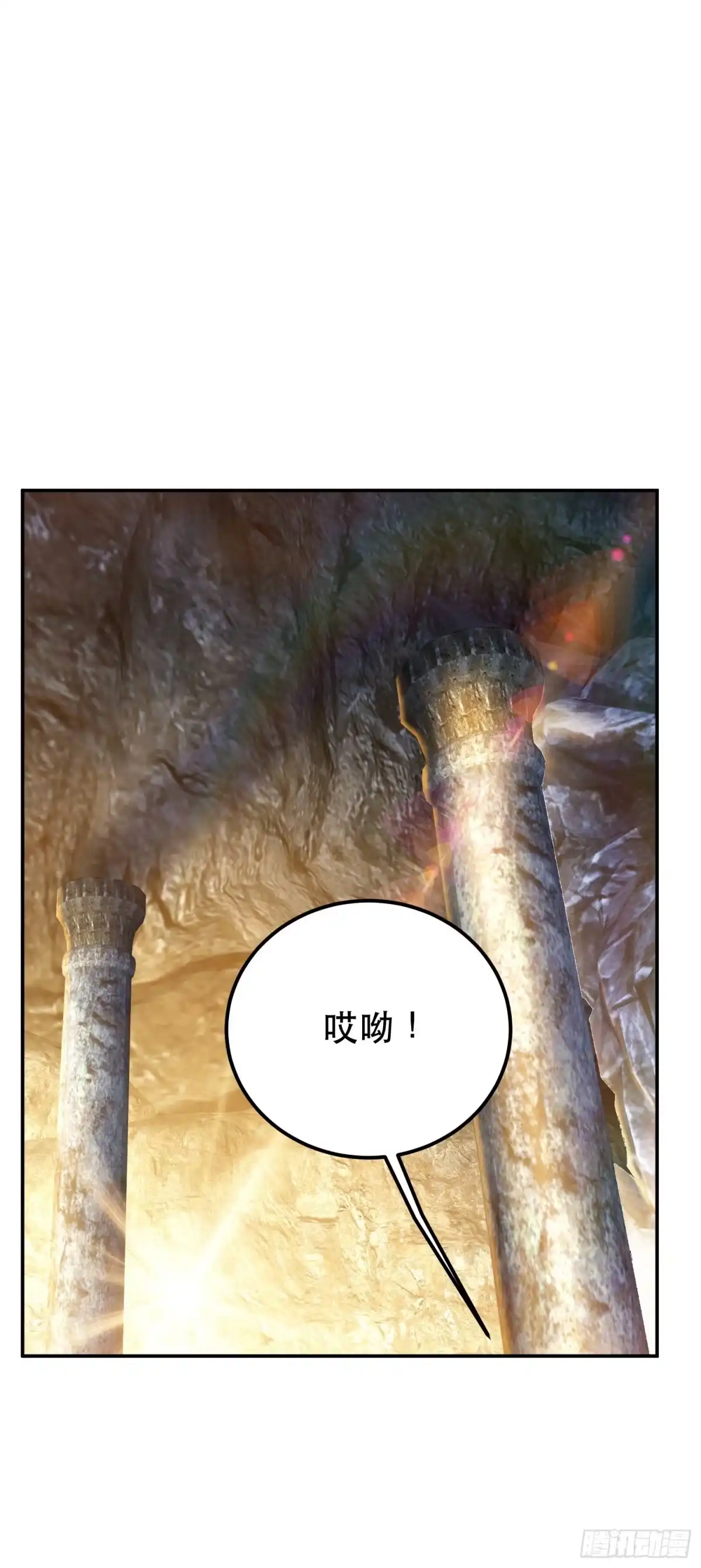 《男主和后宫都是我的了》第40话 机会 第36页