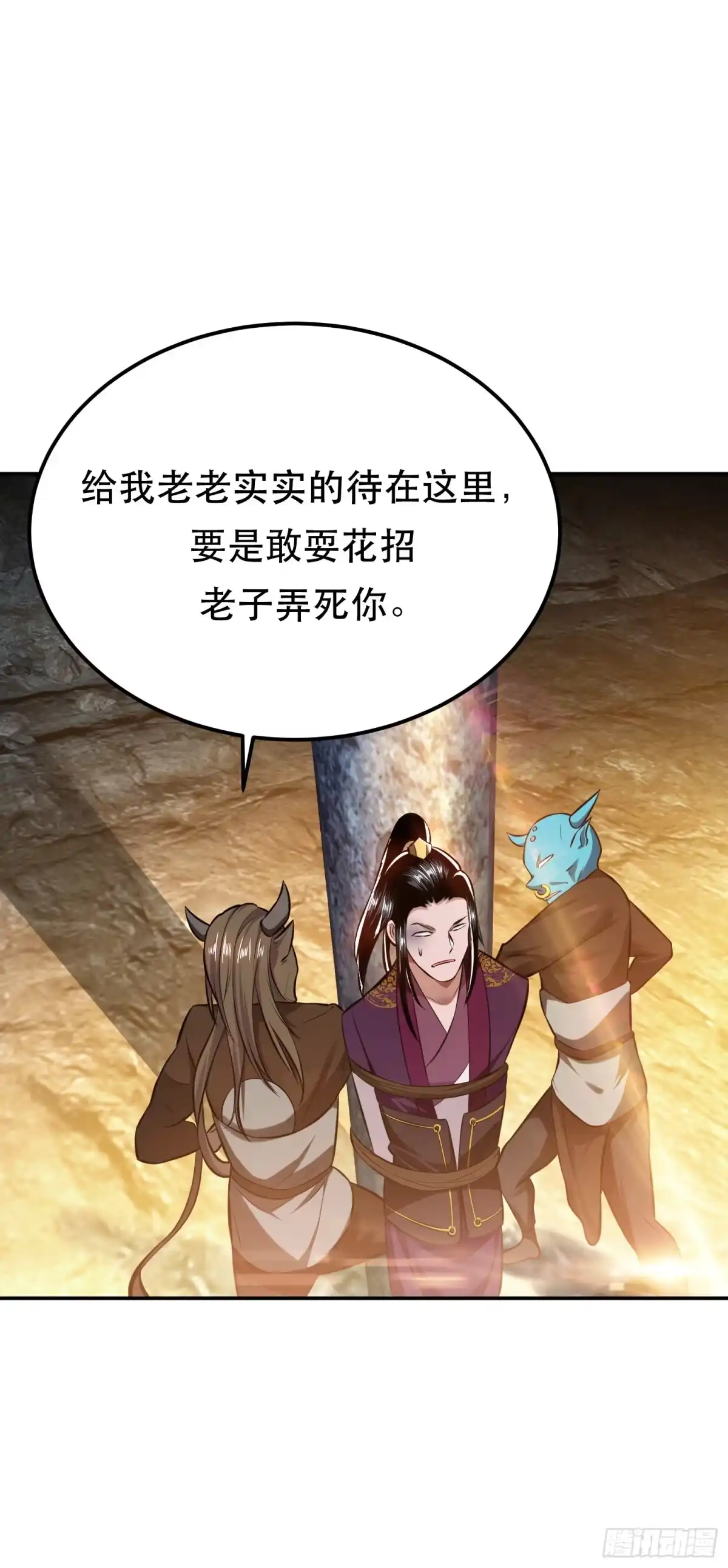 《男主和后宫都是我的了》第40话 机会 第27页