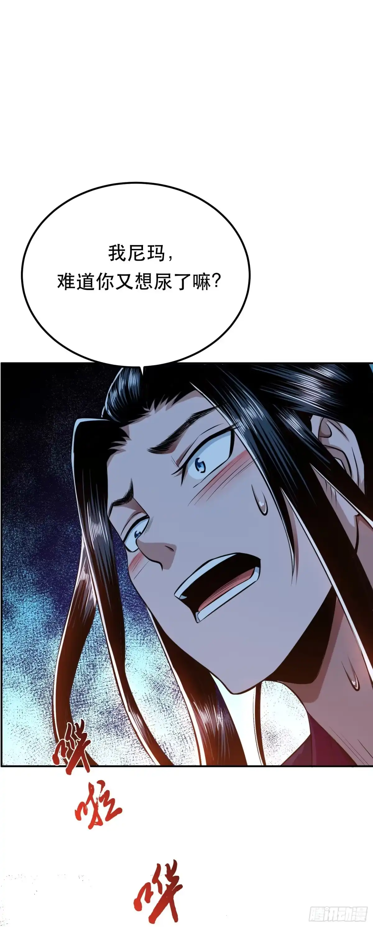 《男主和后宫都是我的了》第40话 机会 第39页