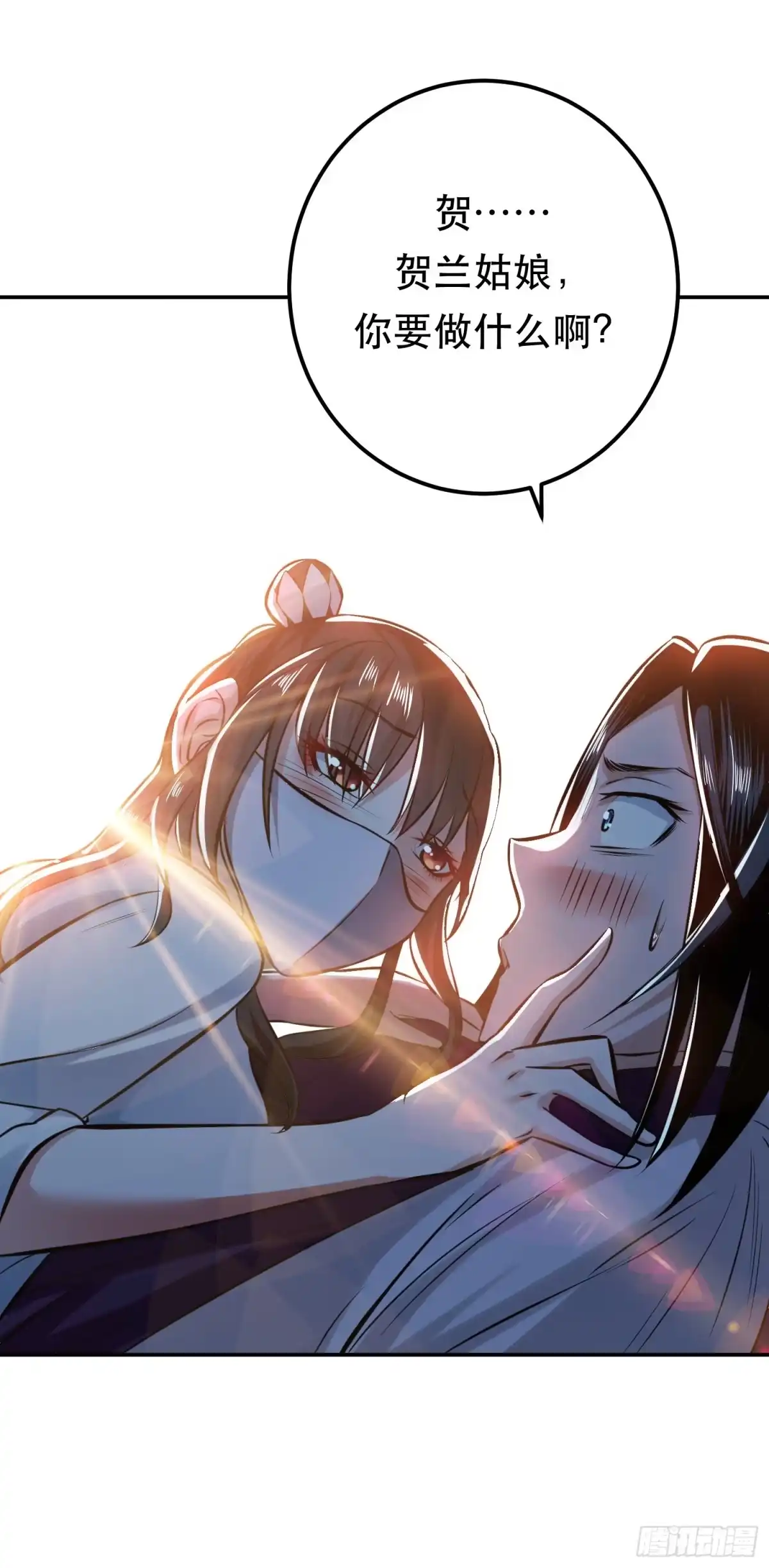 《男主和后宫都是我的了》第41话 蛇毒 第57页