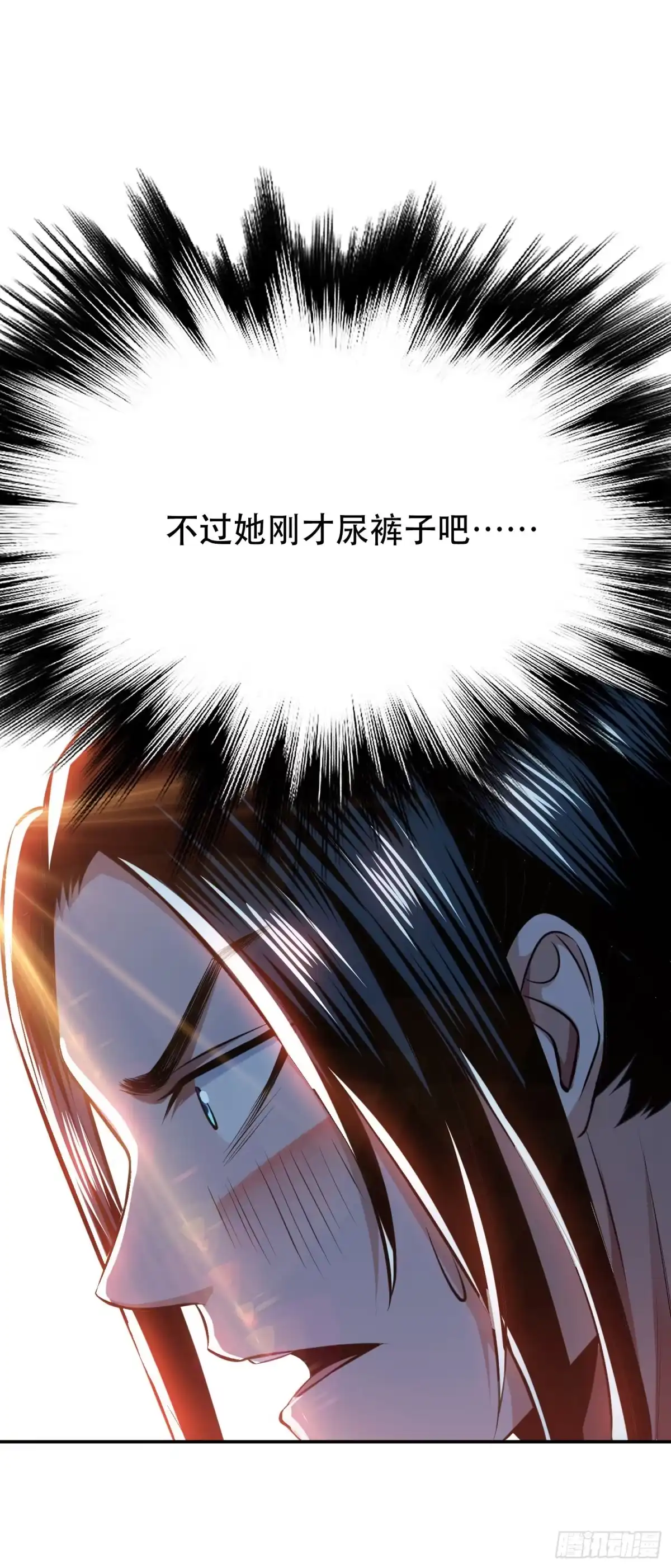《男主和后宫都是我的了》第41话 蛇毒 第40页