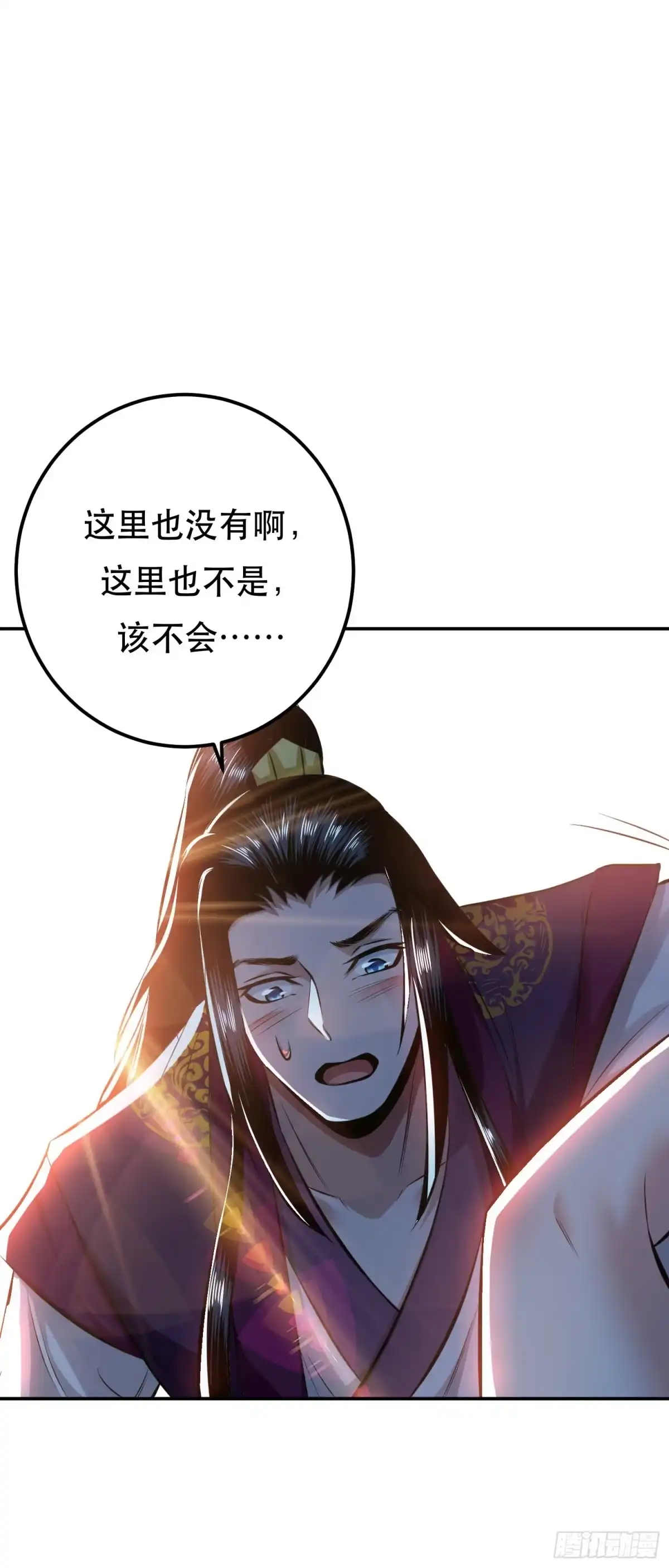 《男主和后宫都是我的了》第41话 蛇毒 第34页