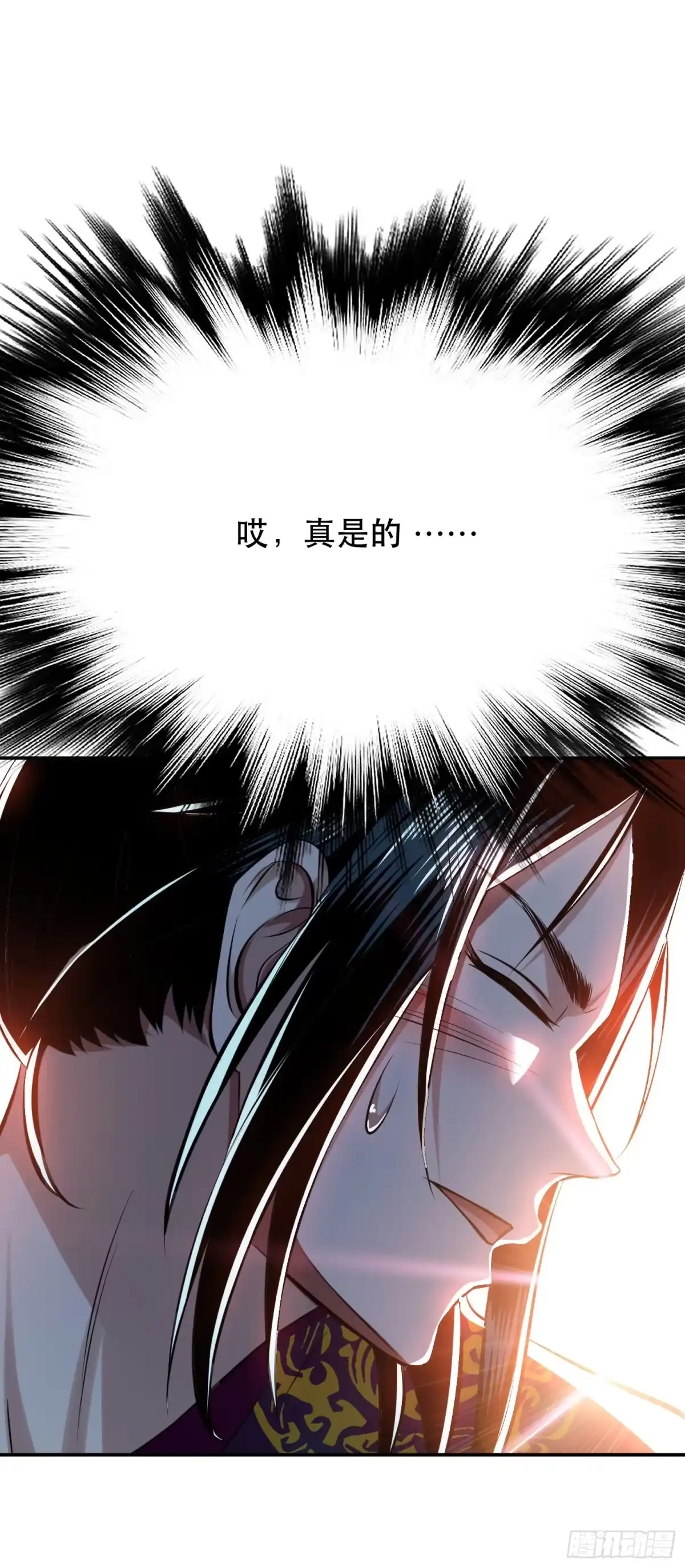 《男主和后宫都是我的了》第41话 蛇毒 第8页