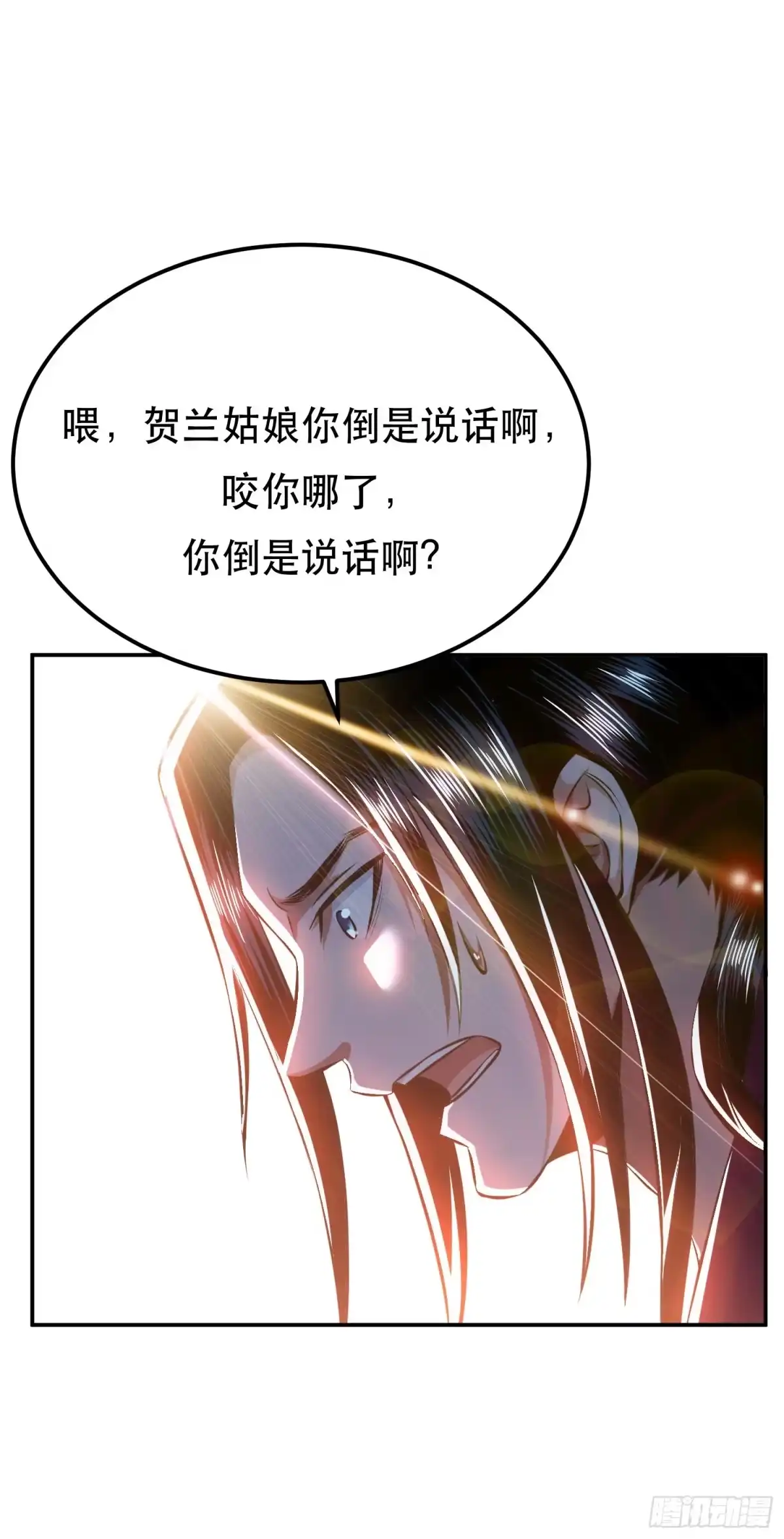 《男主和后宫都是我的了》第41话 蛇毒 第31页