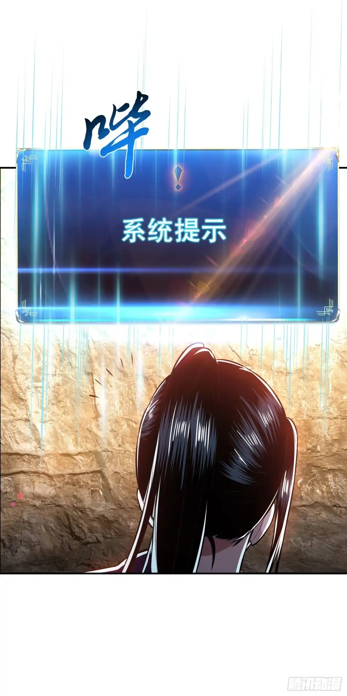 《男主和后宫都是我的了》第41话 蛇毒 第37页