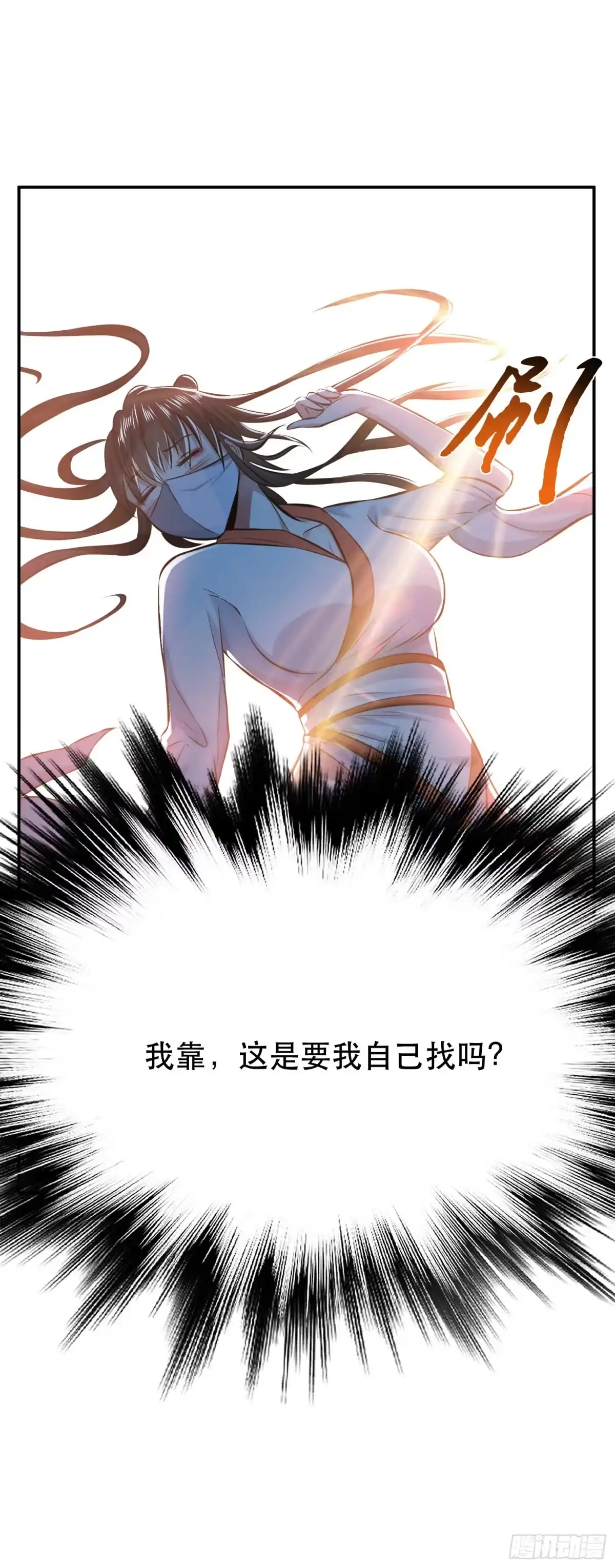 《男主和后宫都是我的了》第41话 蛇毒 第33页