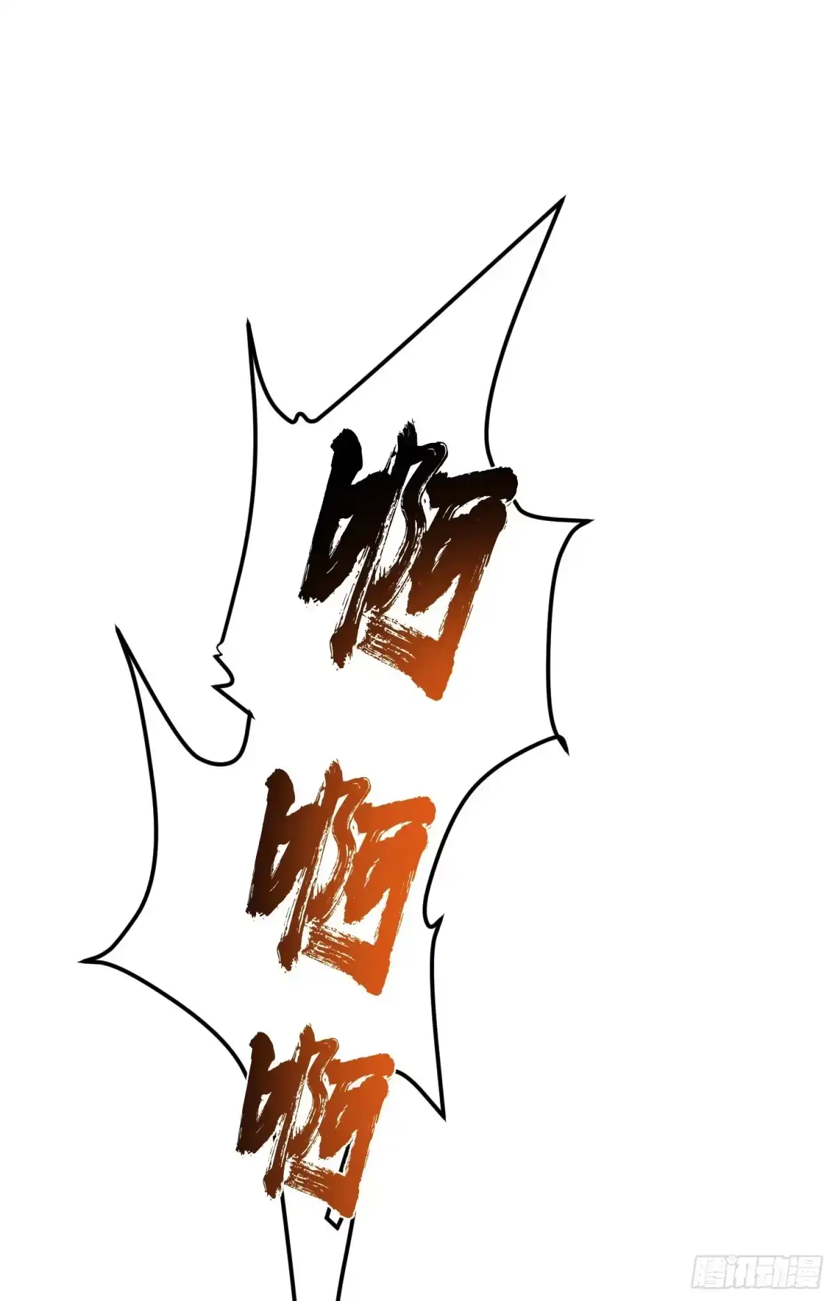 《男主和后宫都是我的了》第41话 蛇毒 第12页